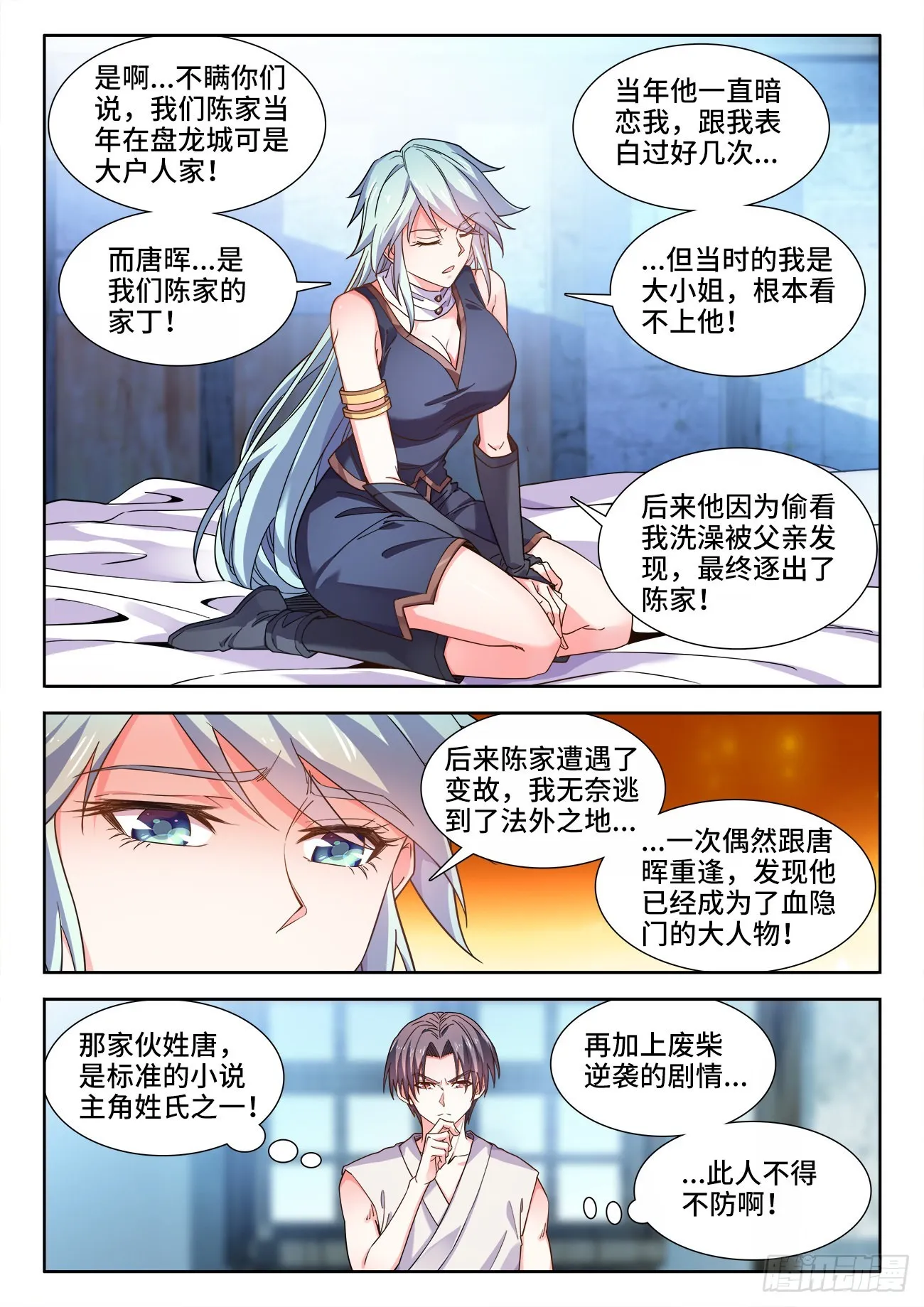 552、邀请函 第8页