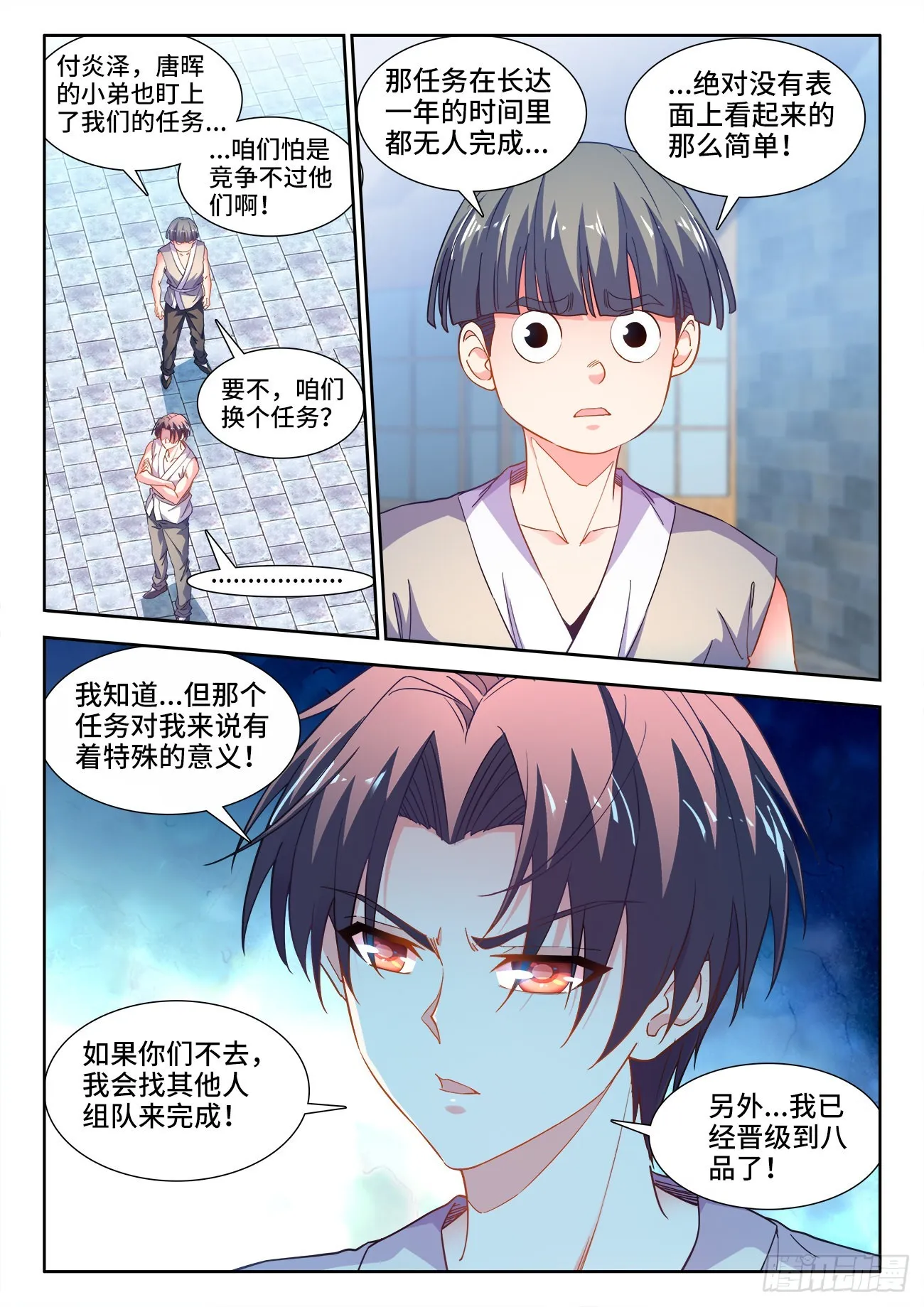 552、邀请函 第9页