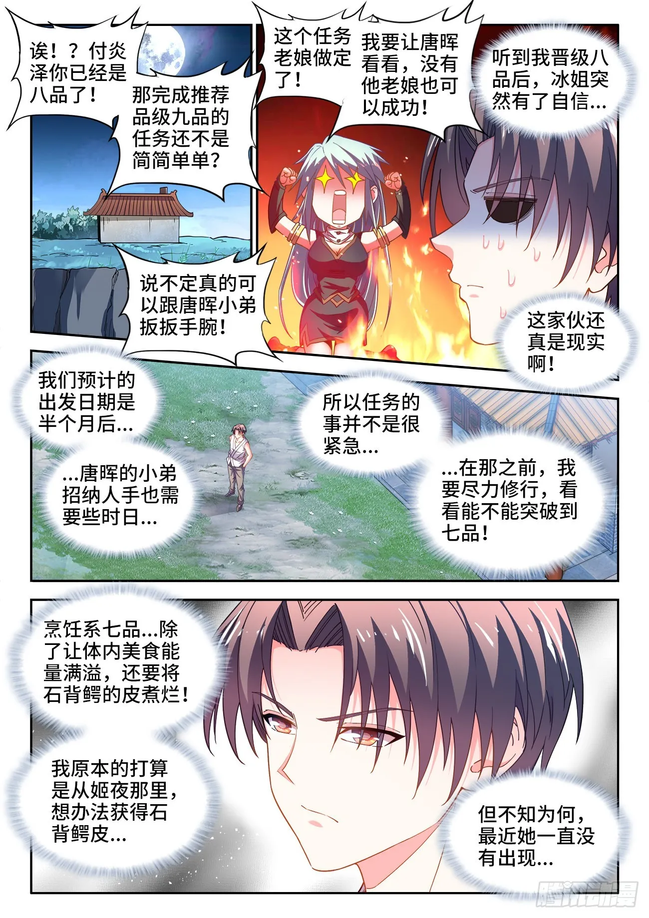 552、邀请函 第10页