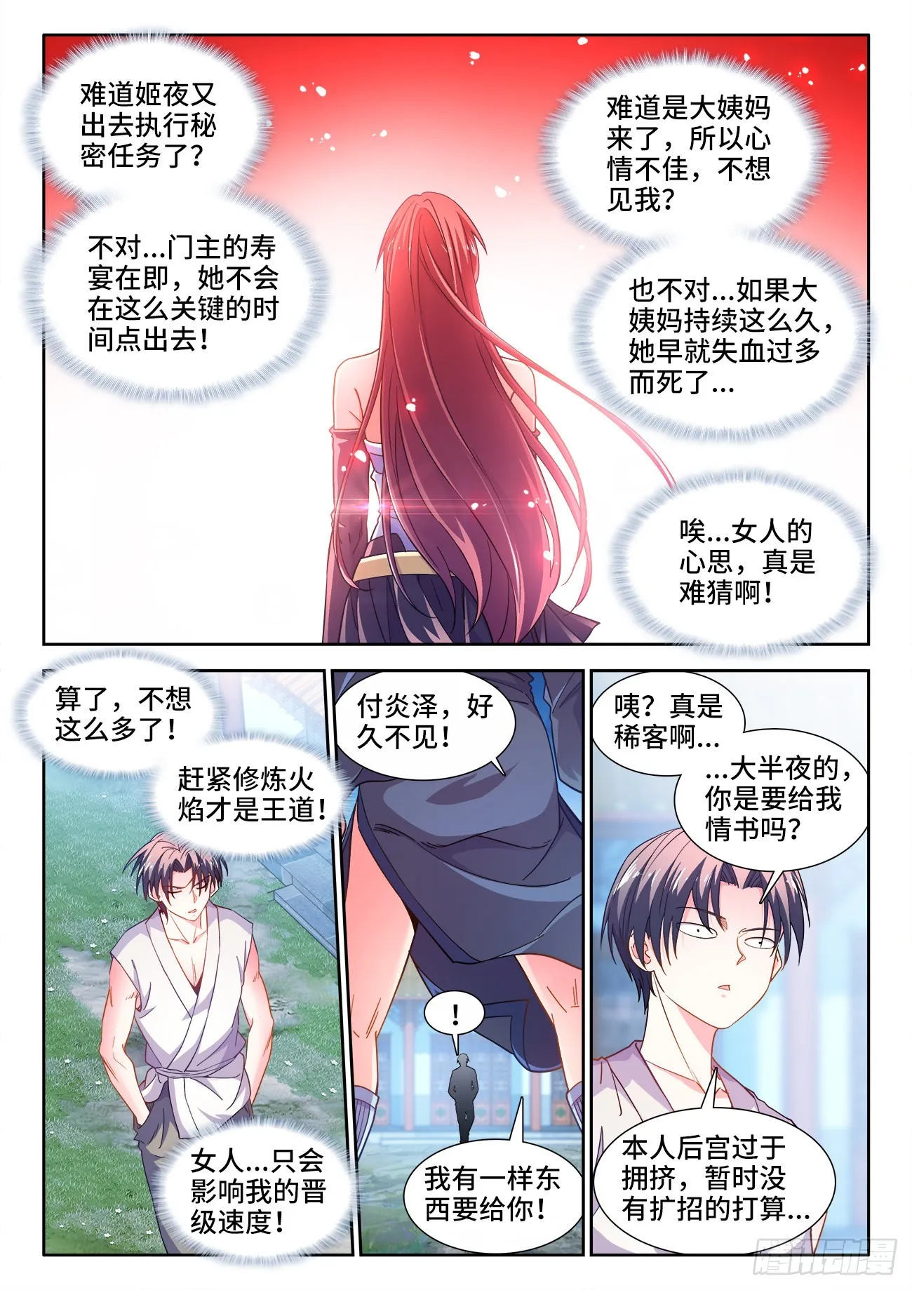 552、邀请函 第11页