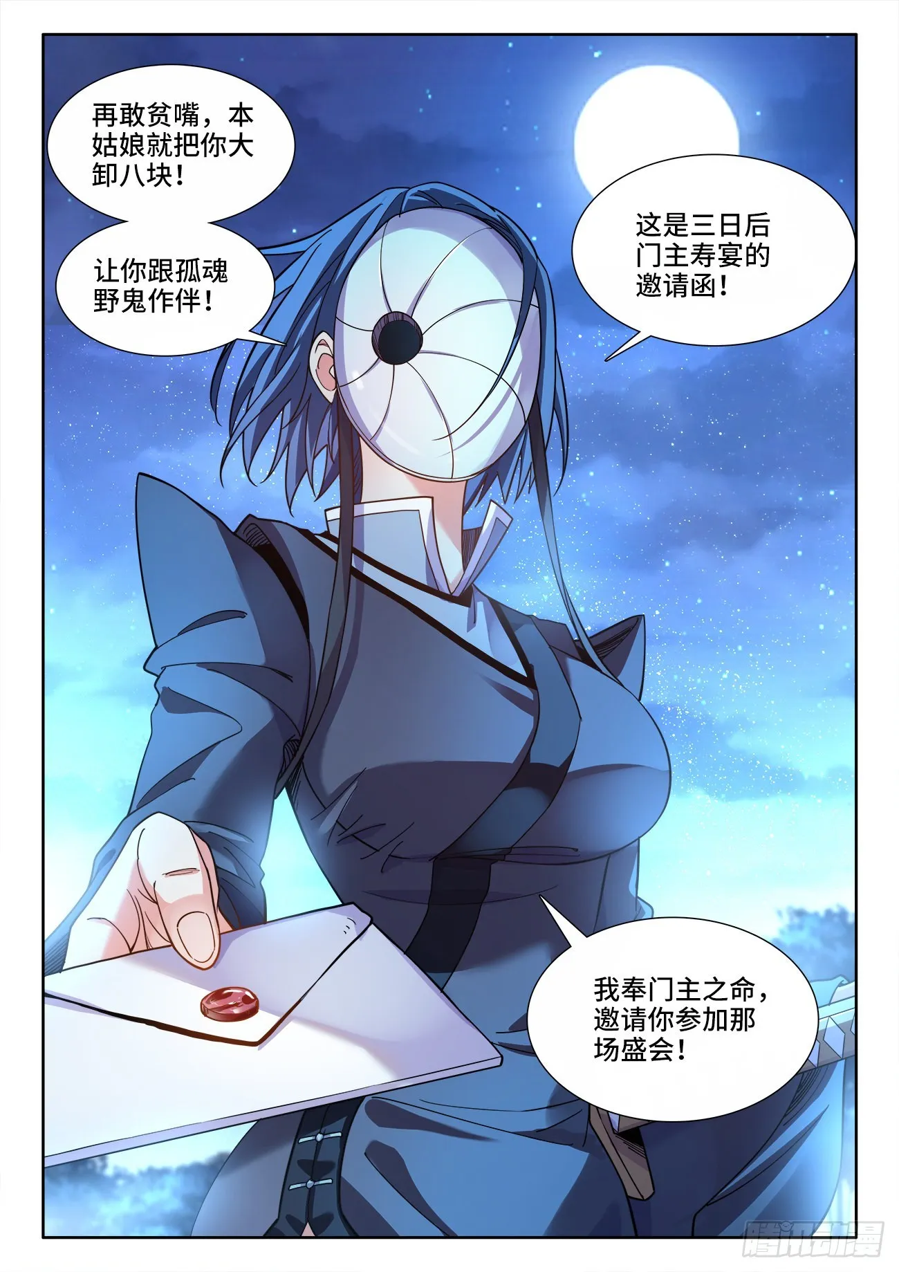 552、邀请函 第12页