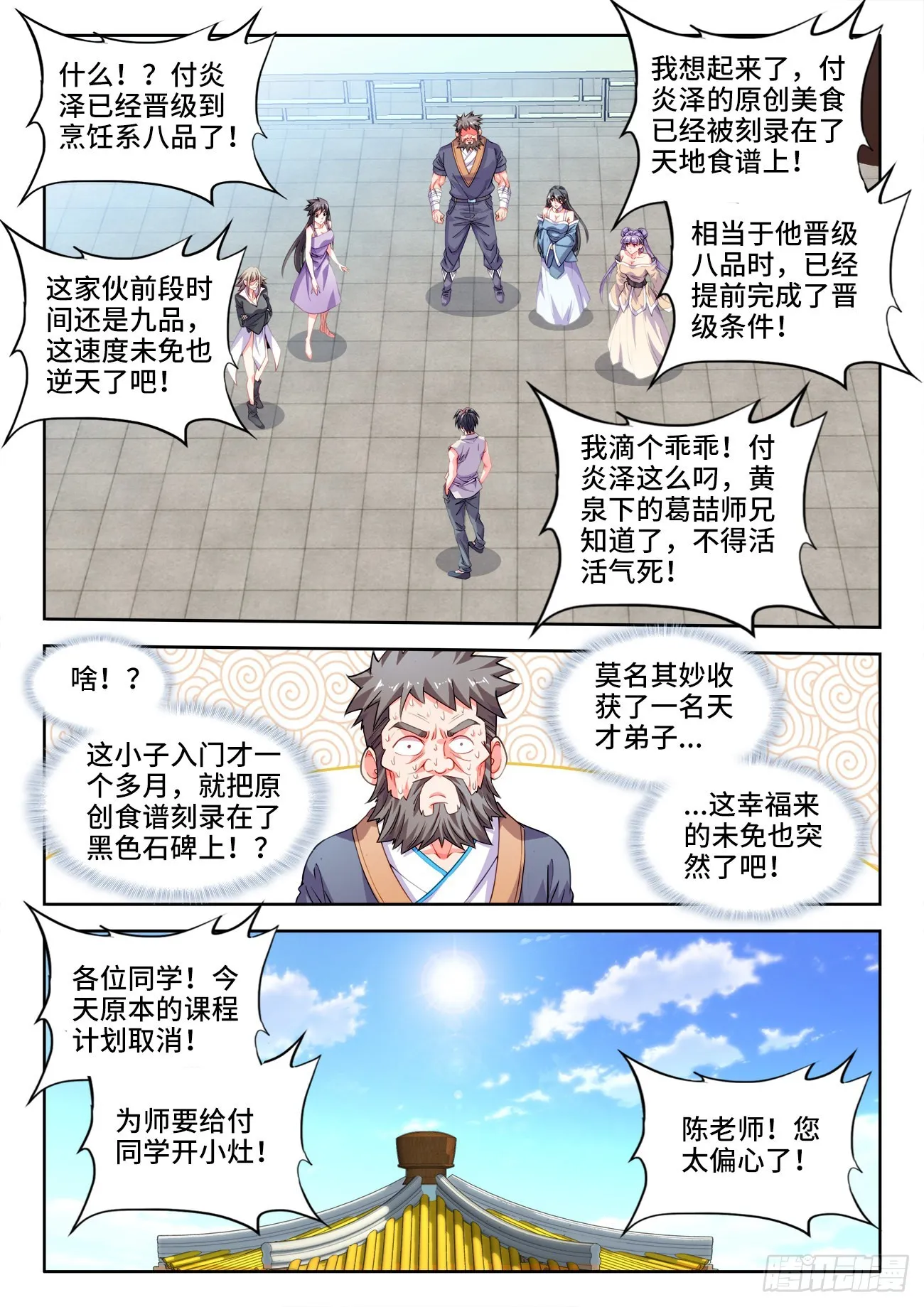 551、火焰的温度 第1页