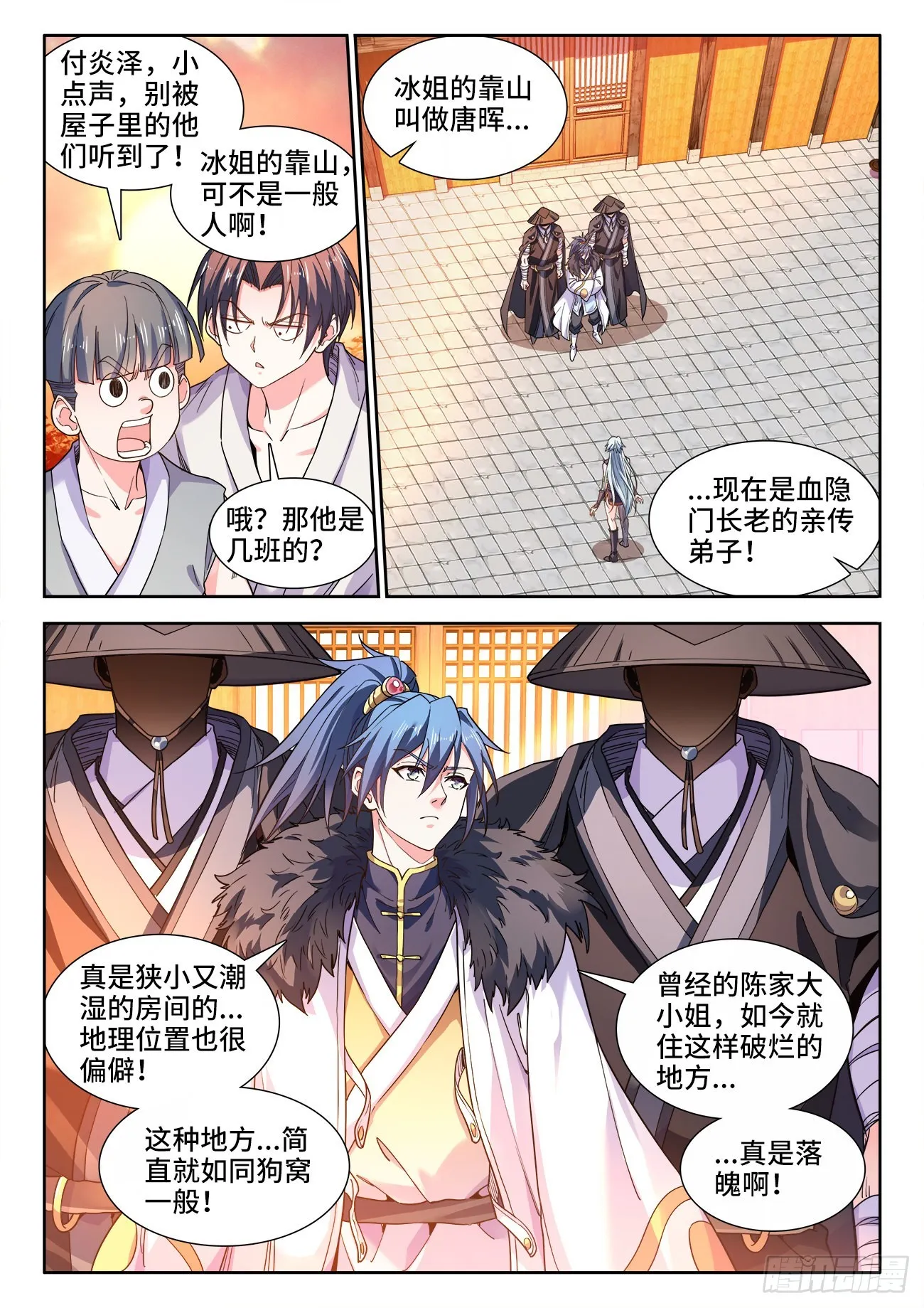 551、火焰的温度 第9页