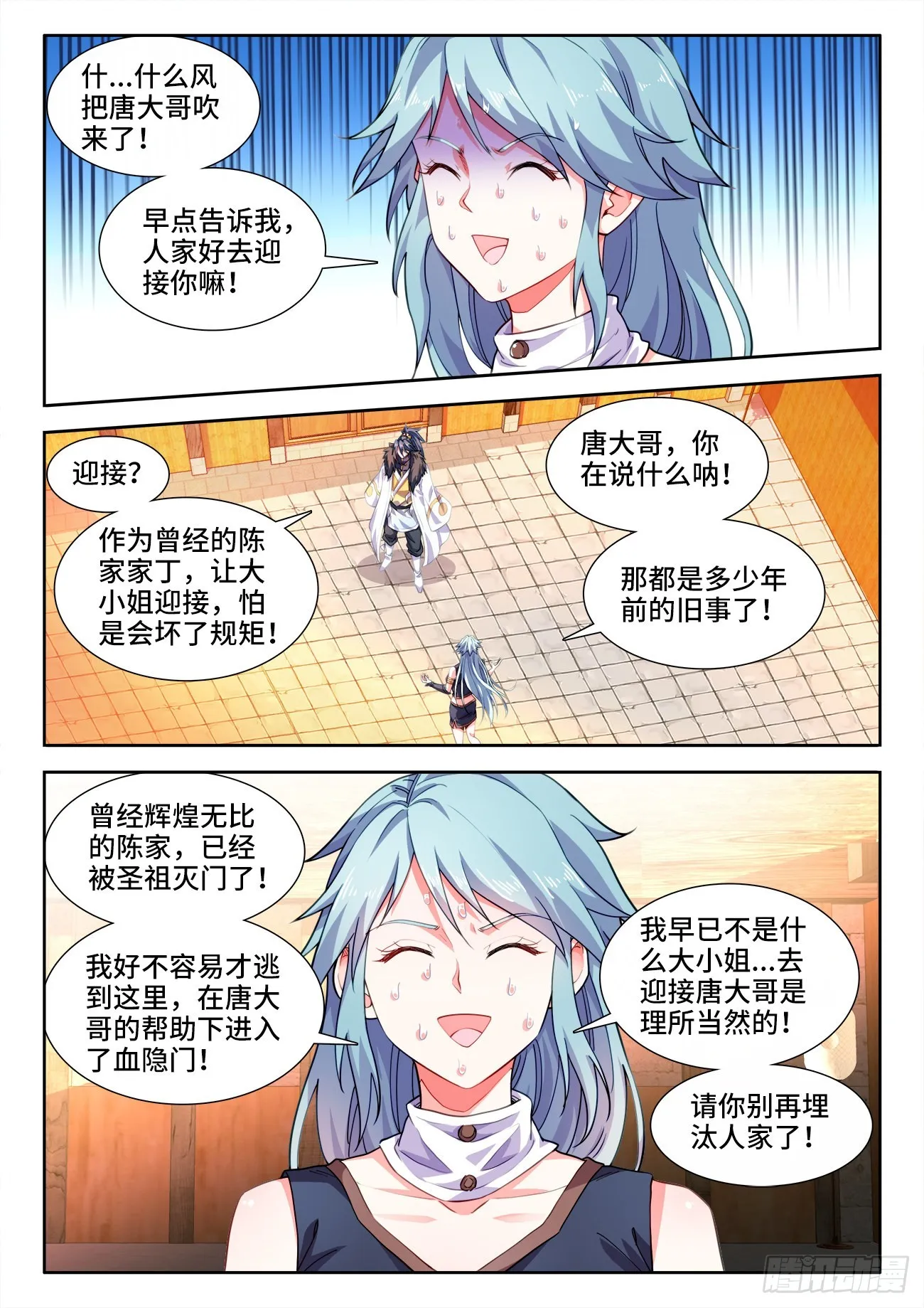 551、火焰的温度 第10页