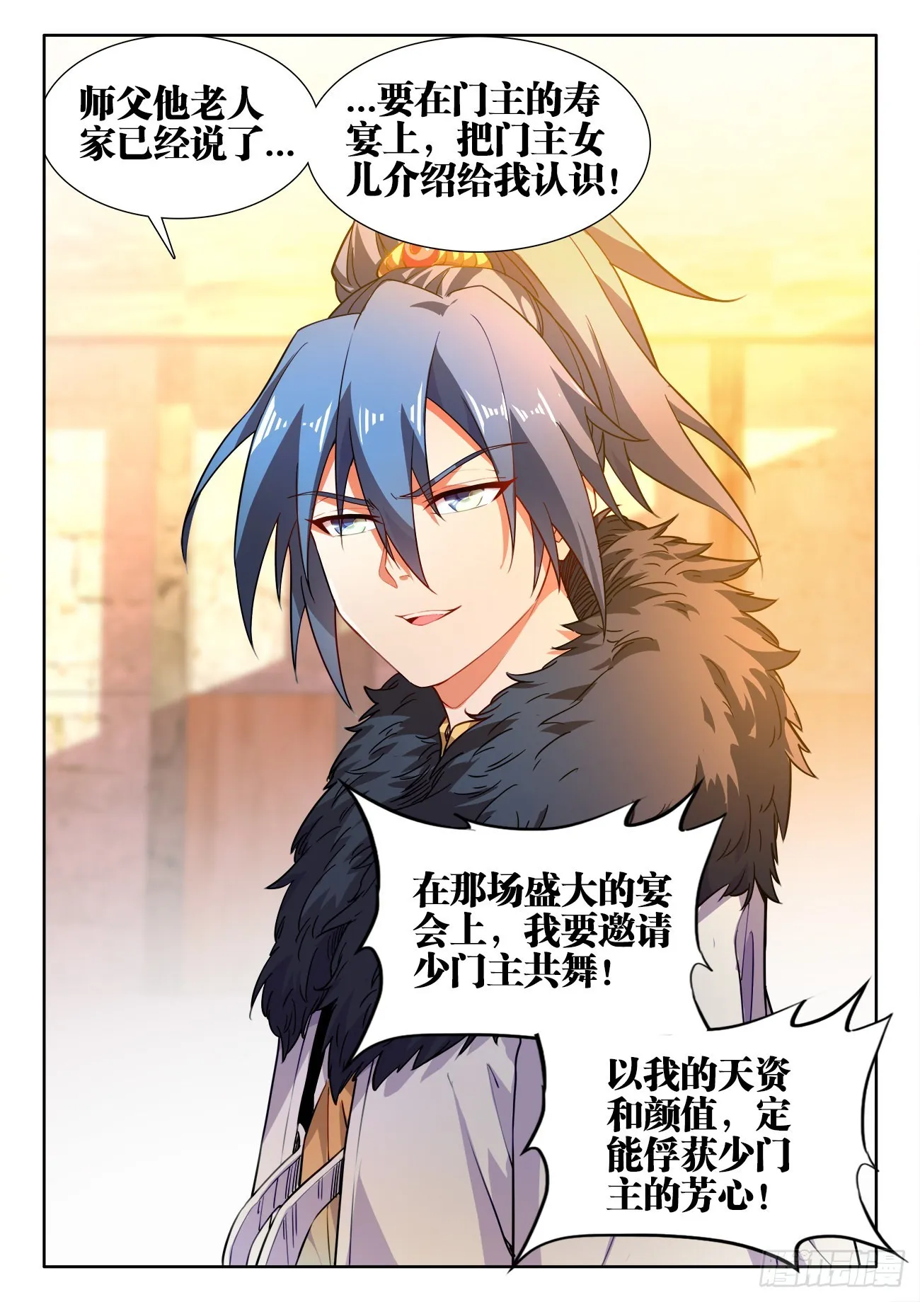 551、火焰的温度 第12页