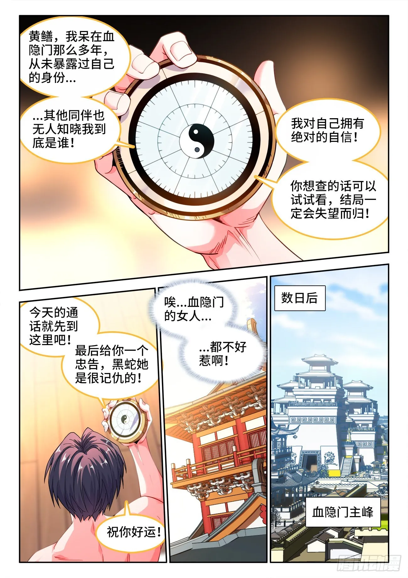 550、烹饪系导师 第3页