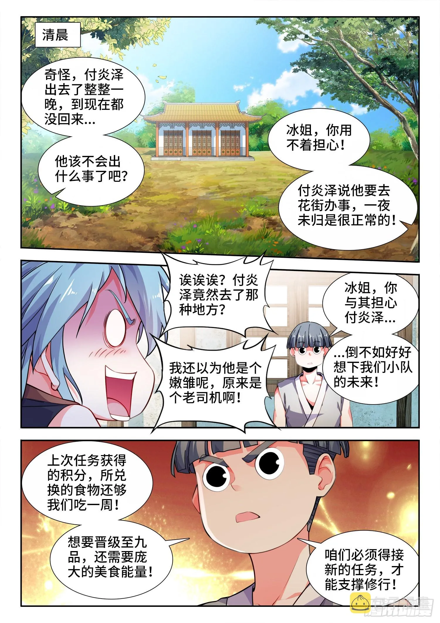 549、付老板 第1页