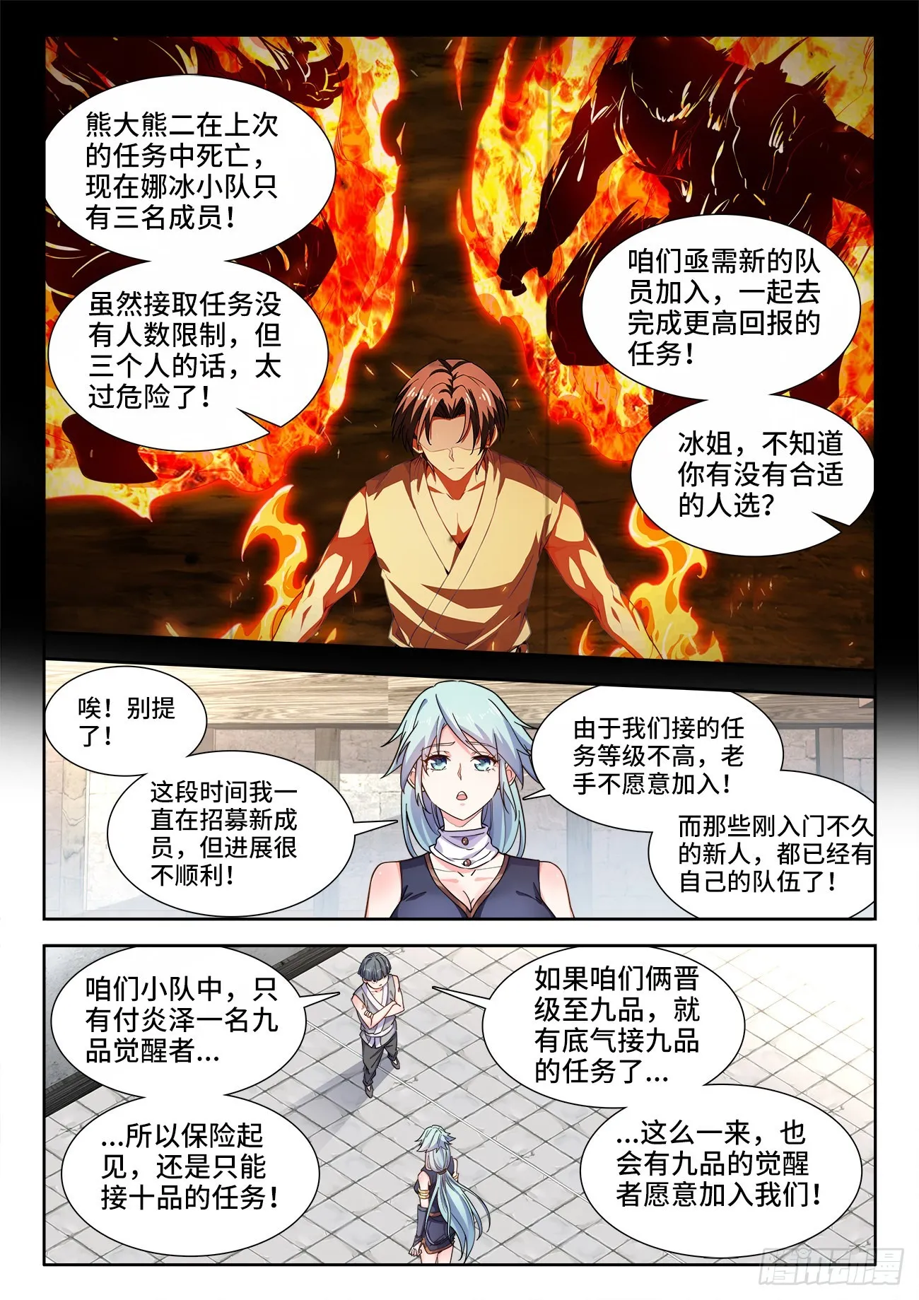 549、付老板 第2页