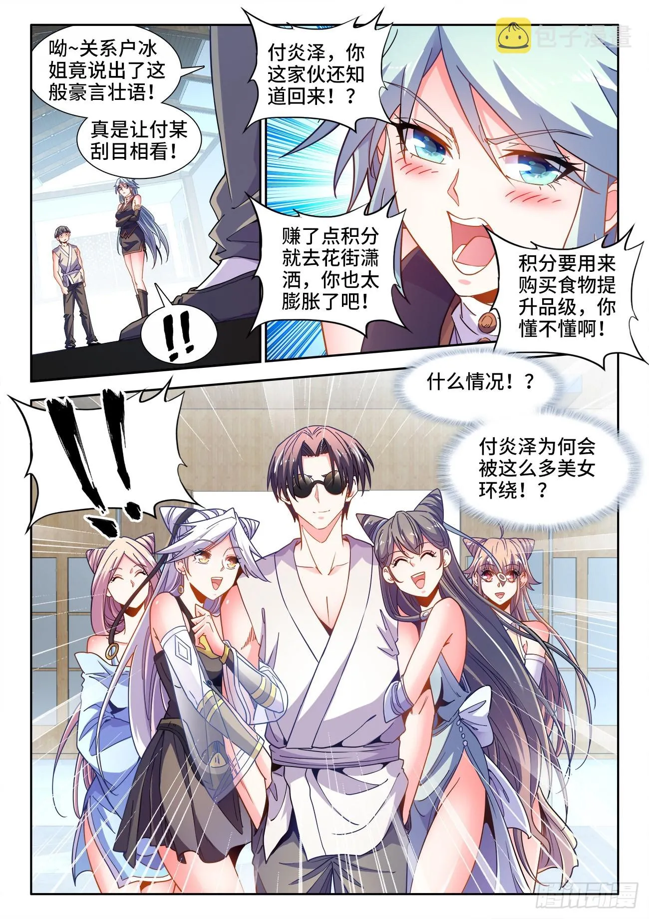 549、付老板 第4页