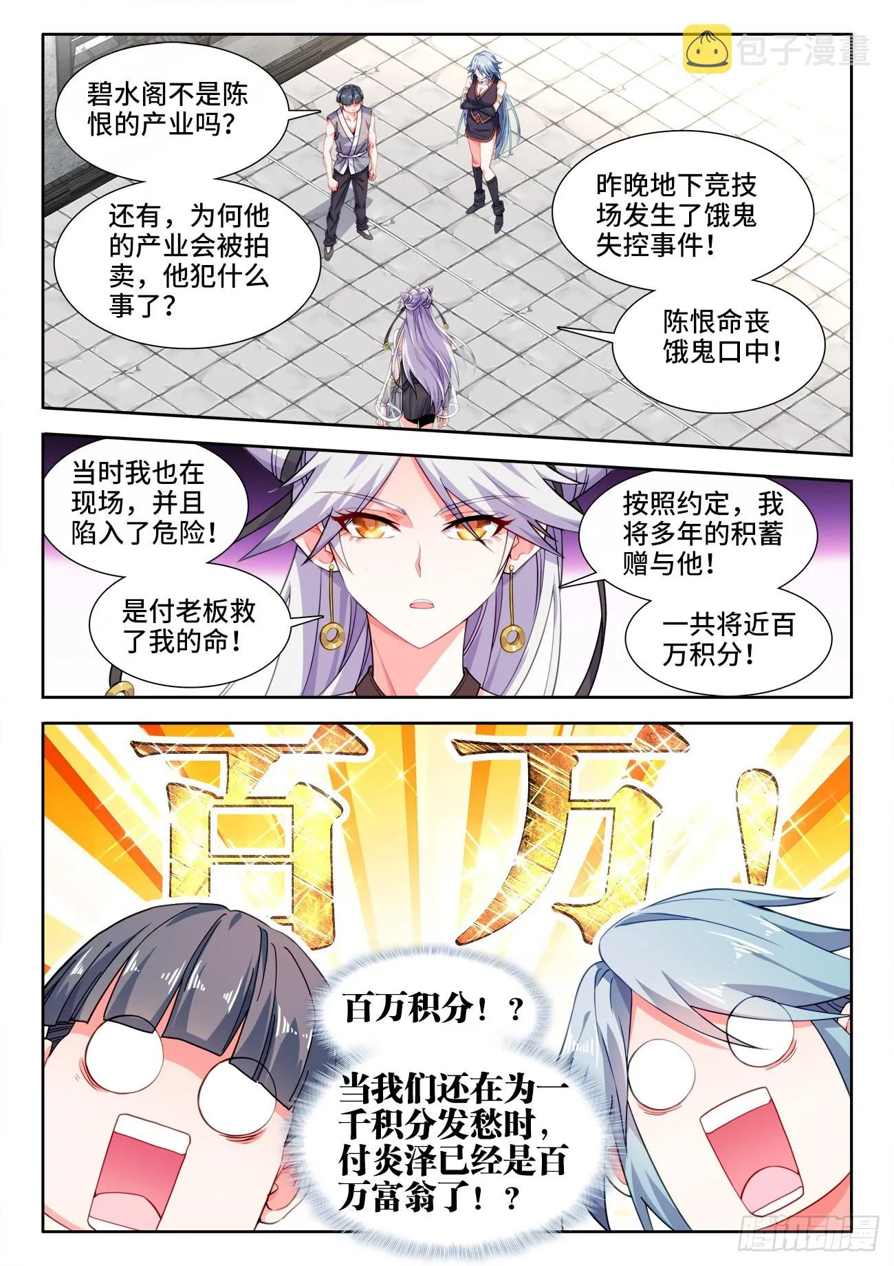 549、付老板 第6页
