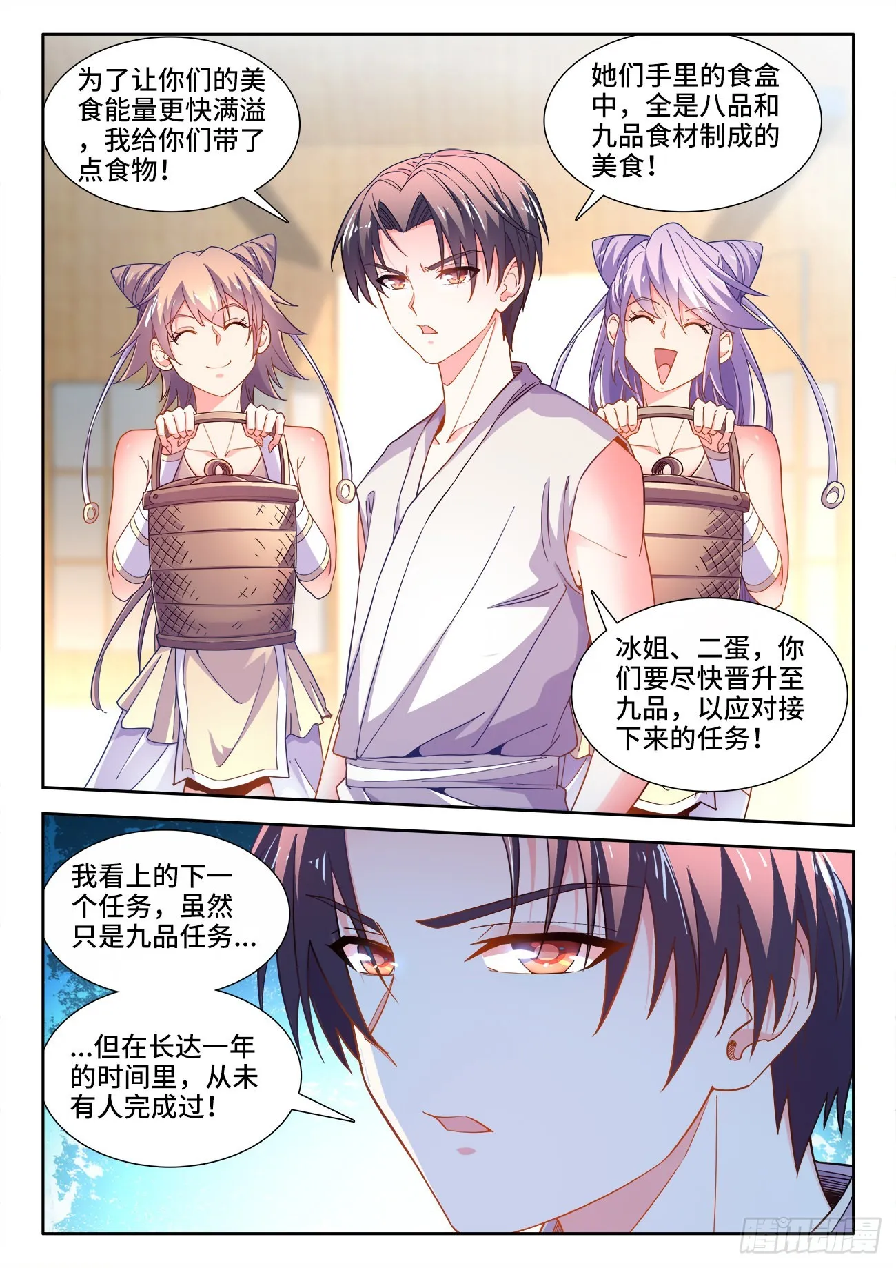 549、付老板 第7页