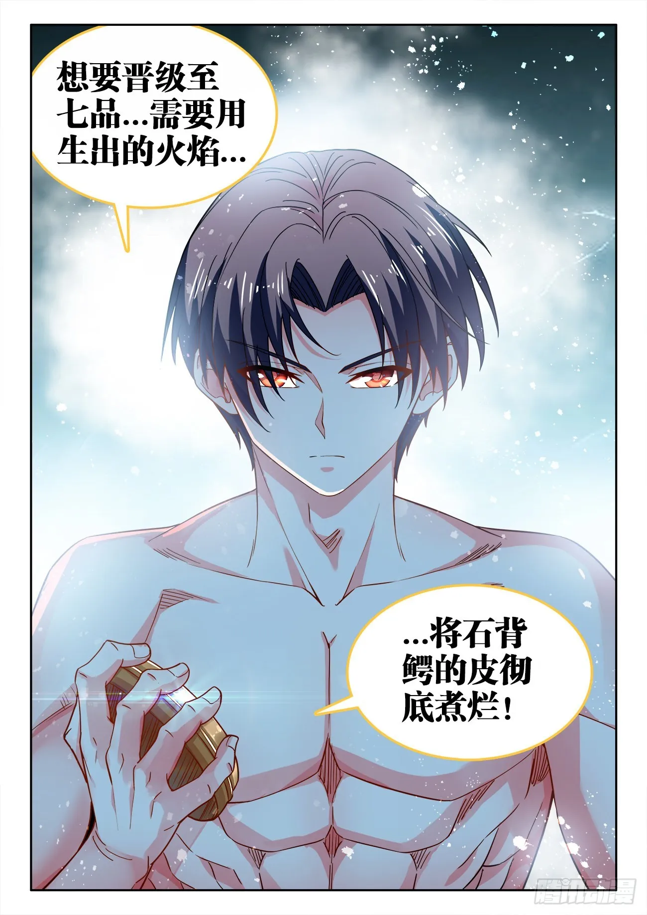 549、付老板 第12页