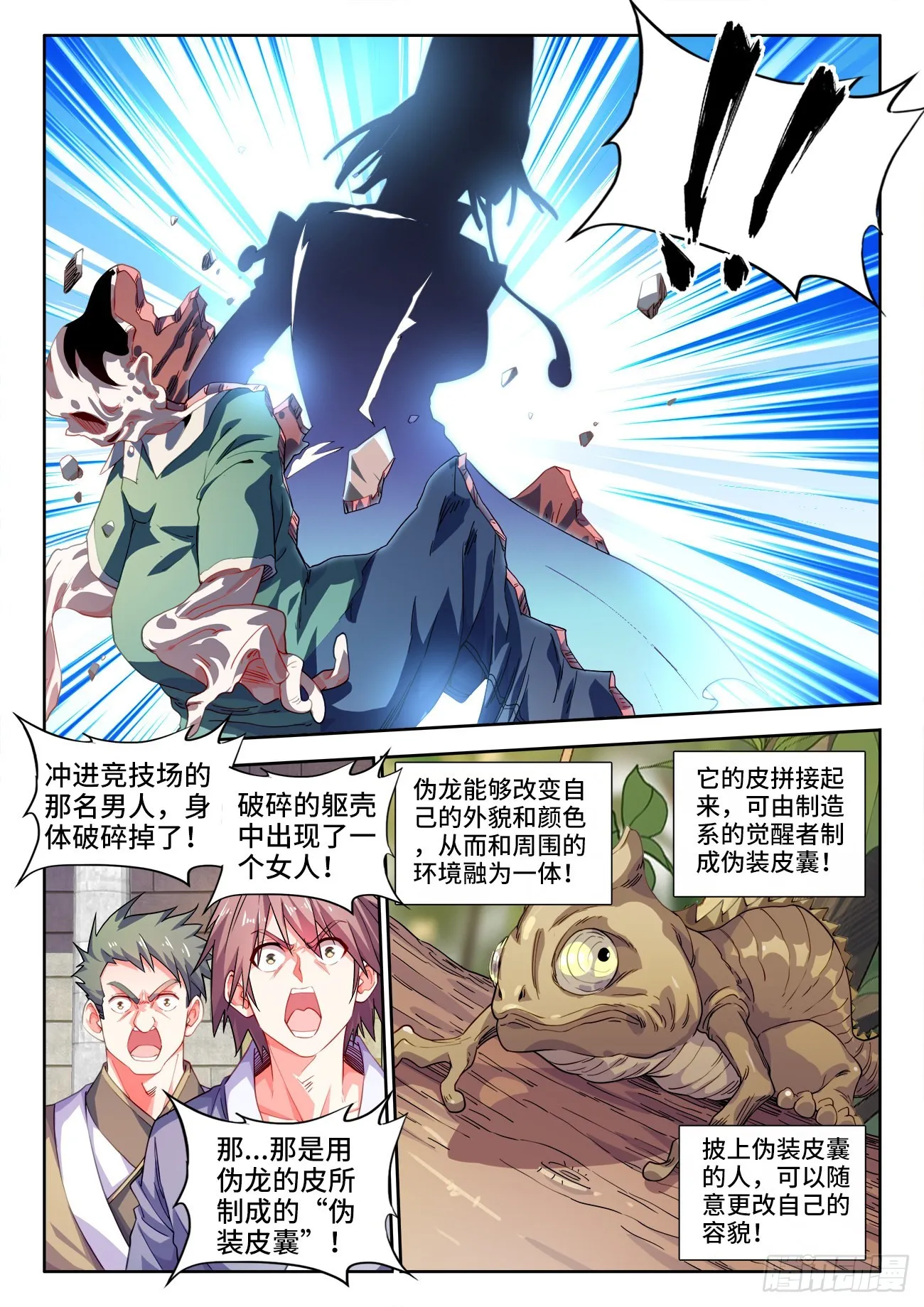 548、斩 第1页