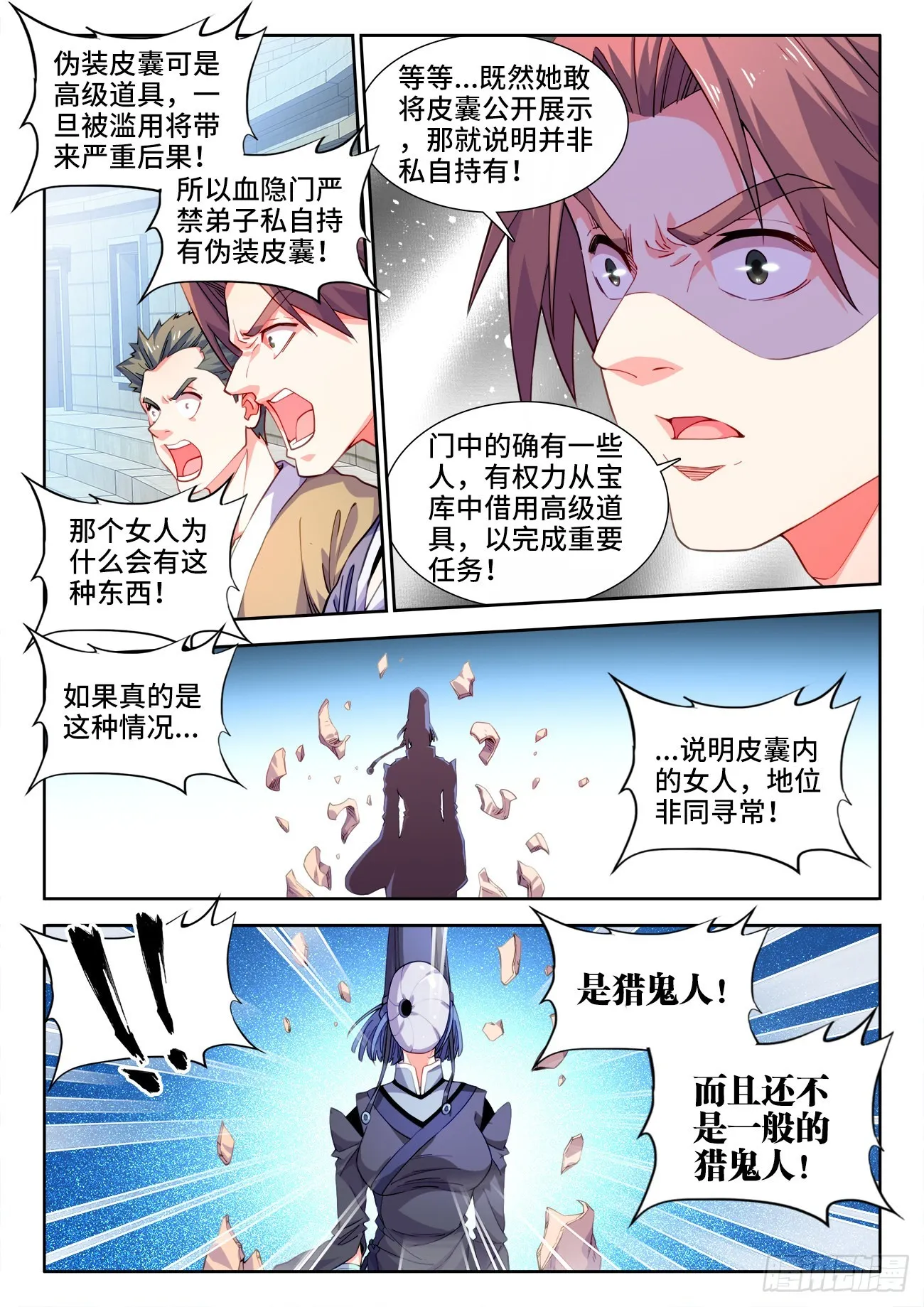 548、斩 第2页