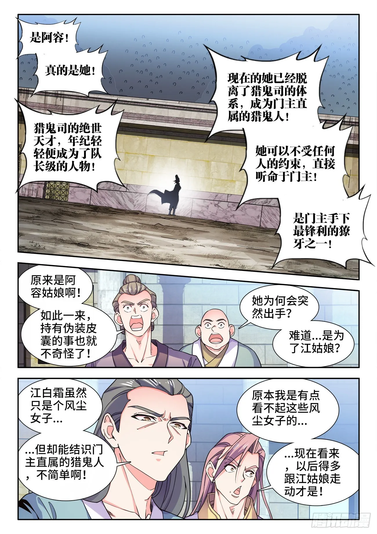 548、斩 第3页