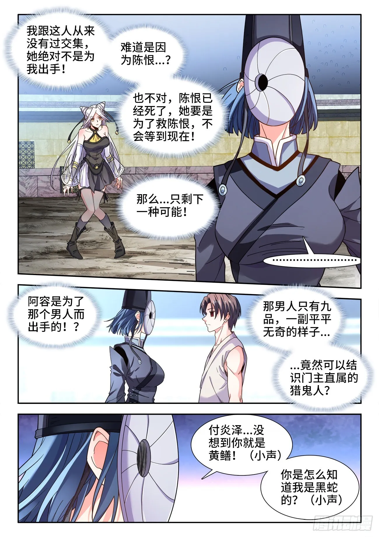 548、斩 第4页