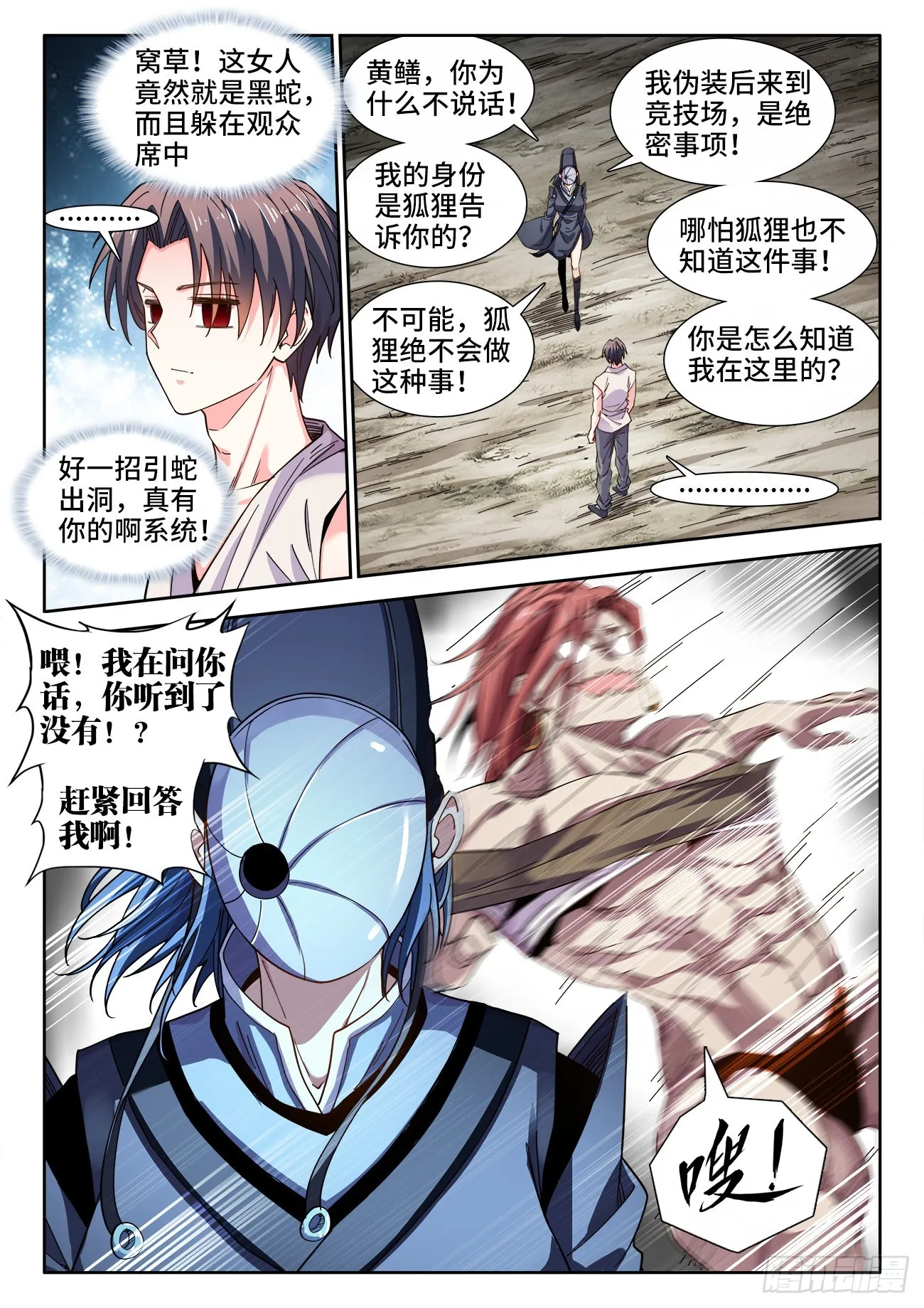 548、斩 第5页