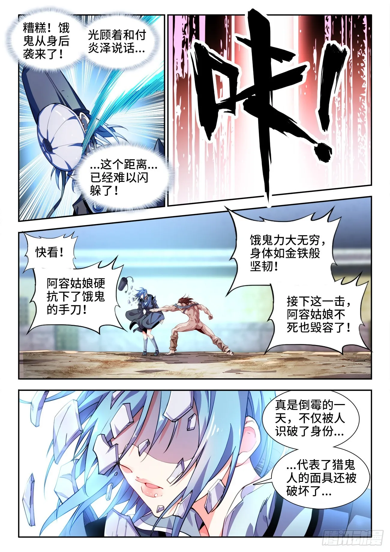 548、斩 第6页