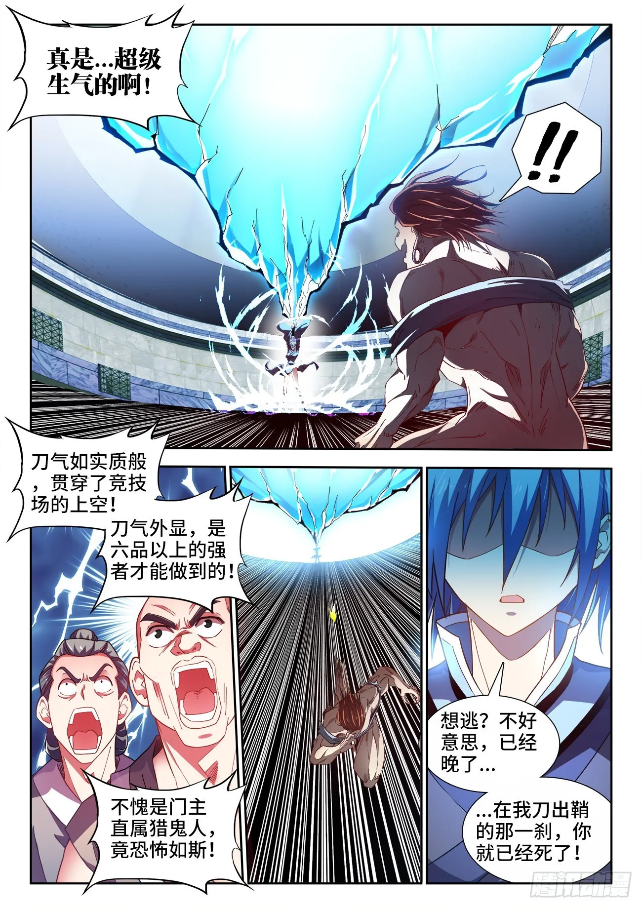 548、斩 第7页