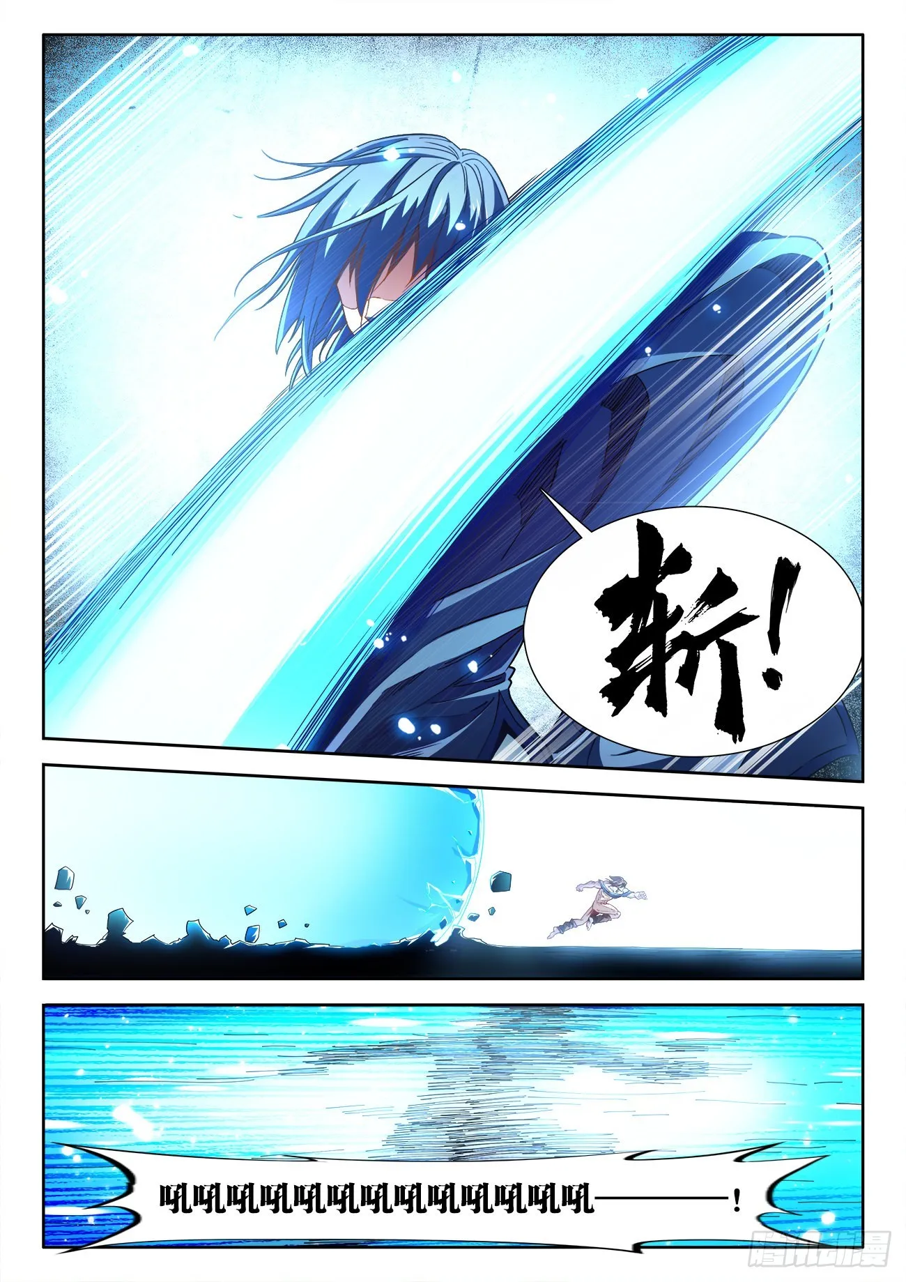 548、斩 第8页