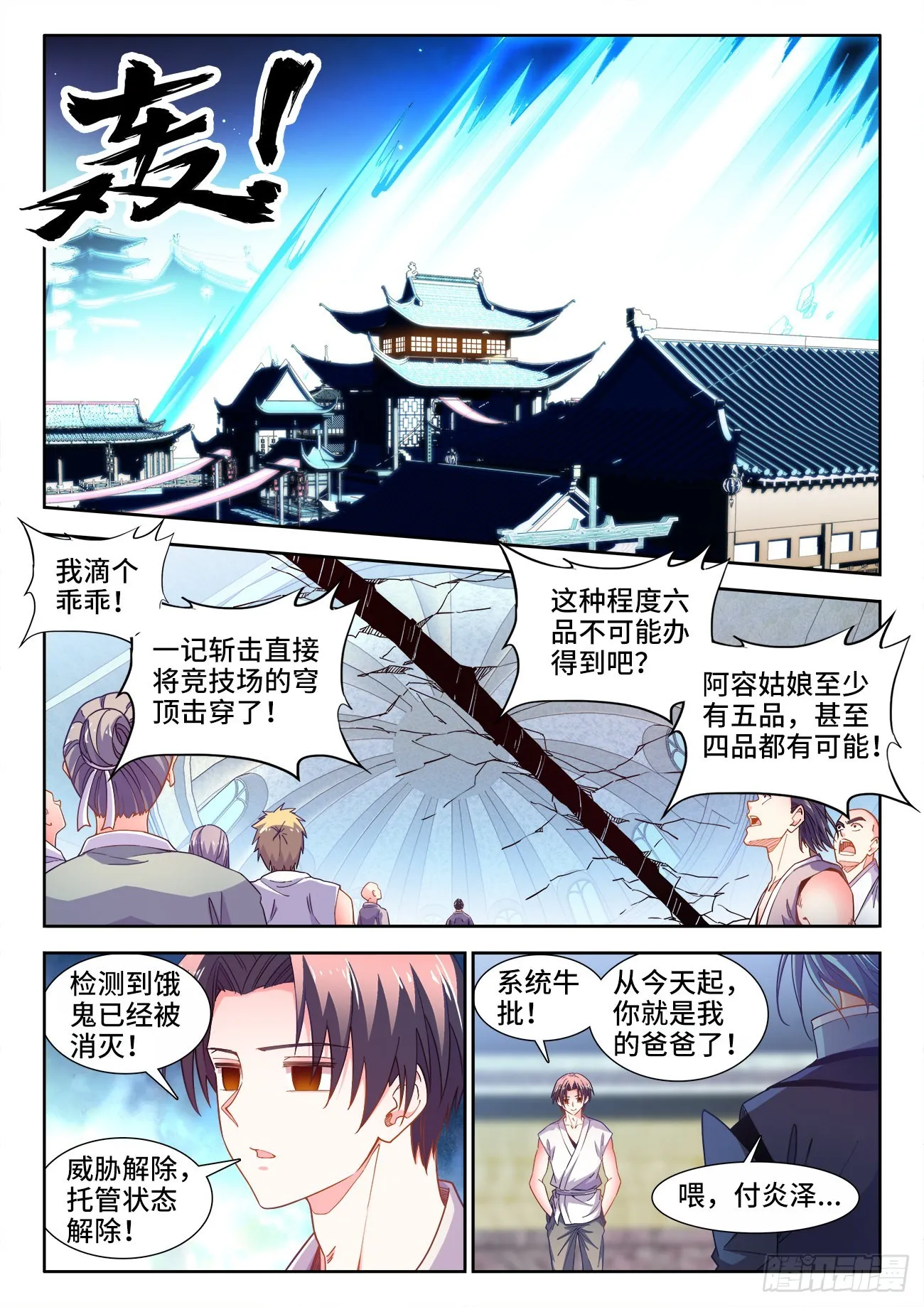 548、斩 第9页