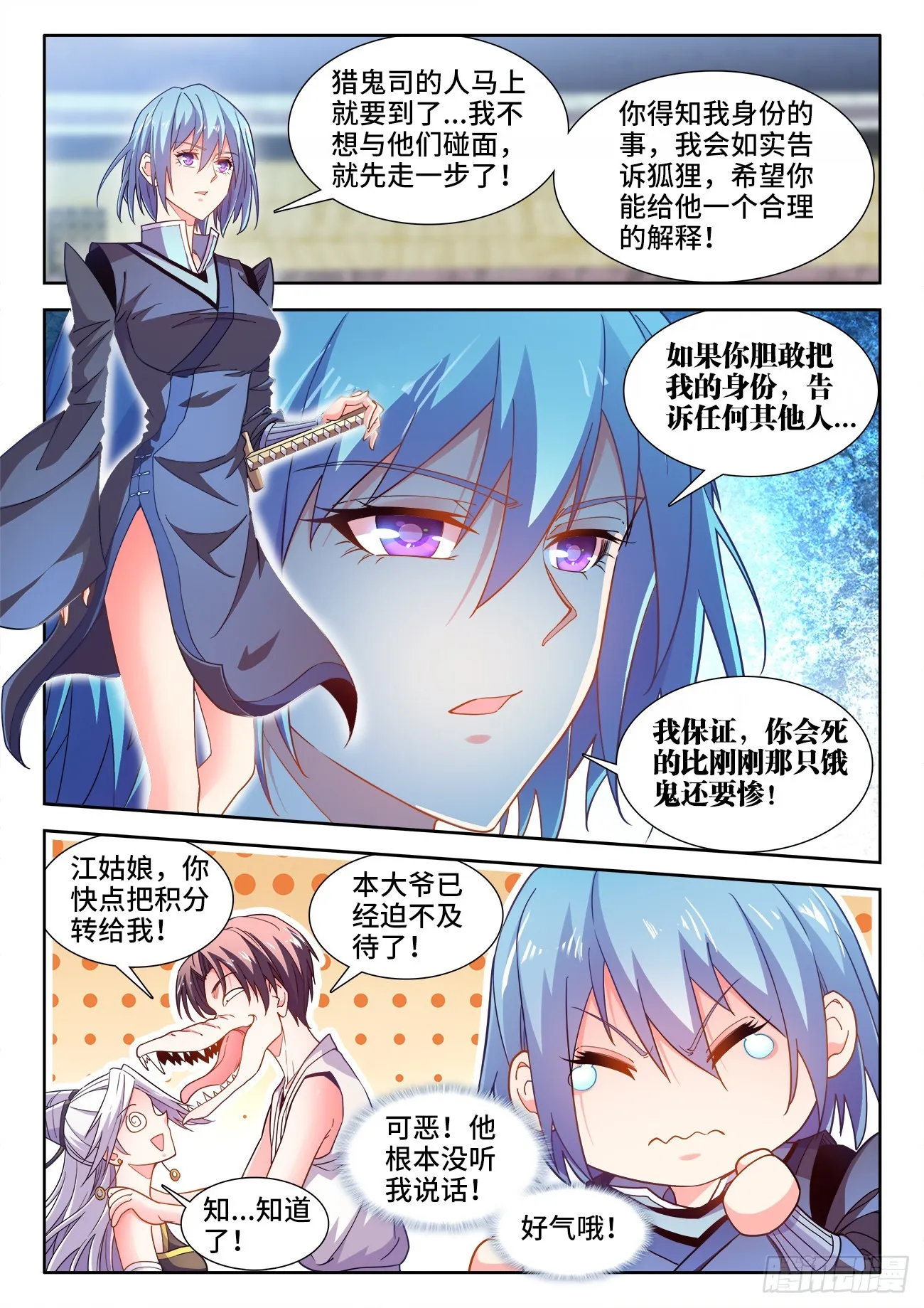 548、斩 第10页