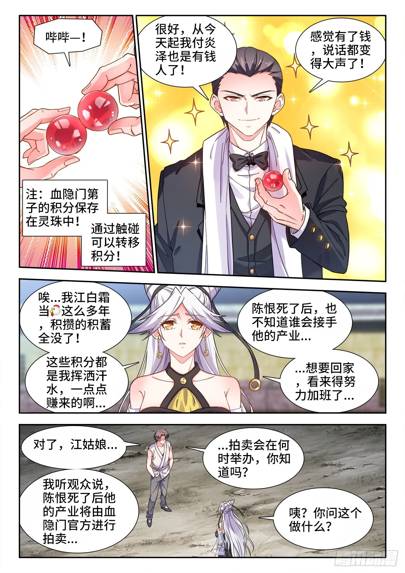 548、斩 第11页
