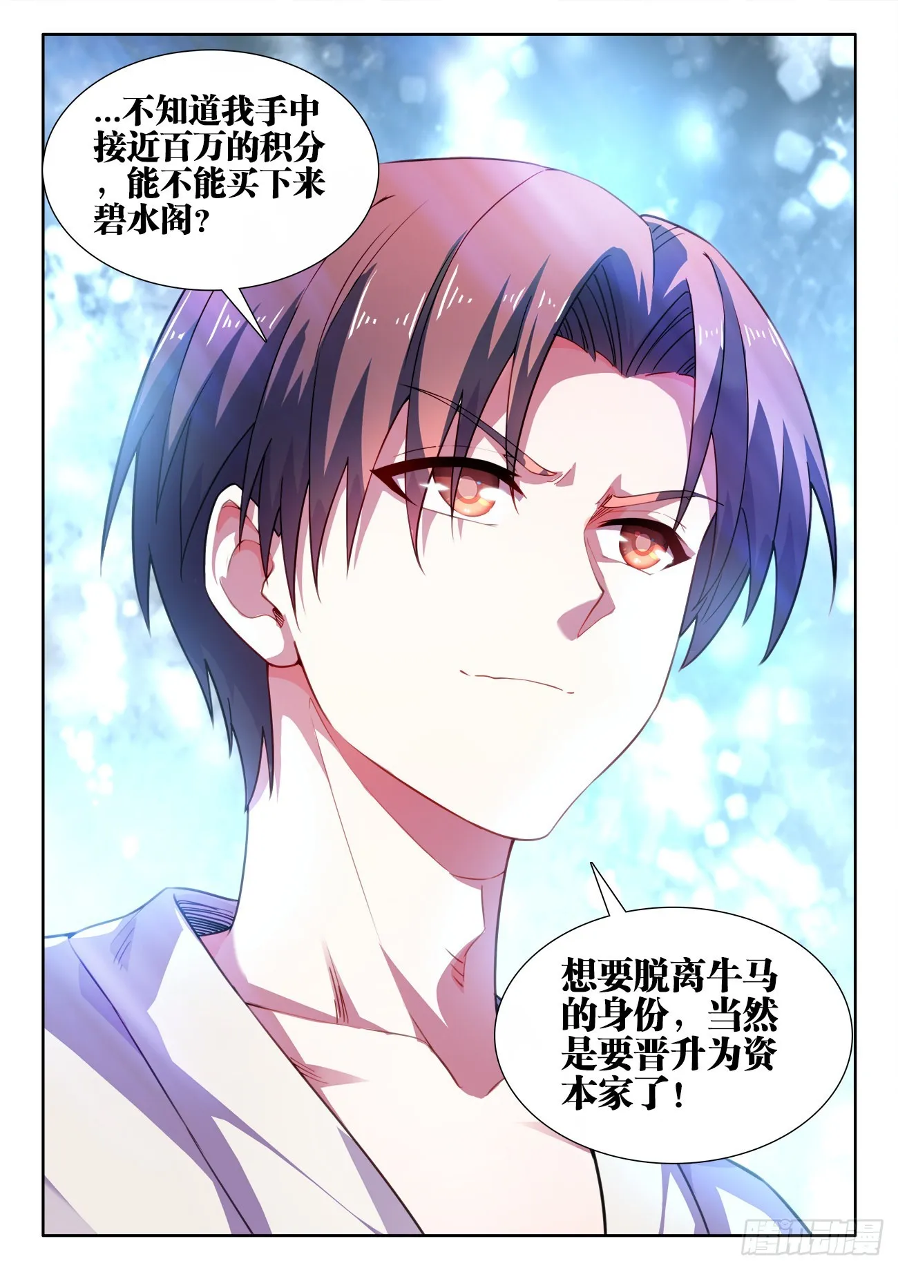 548、斩 第12页