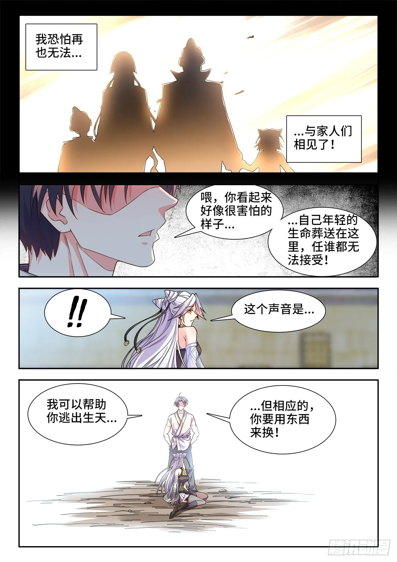 546、条件 第10页