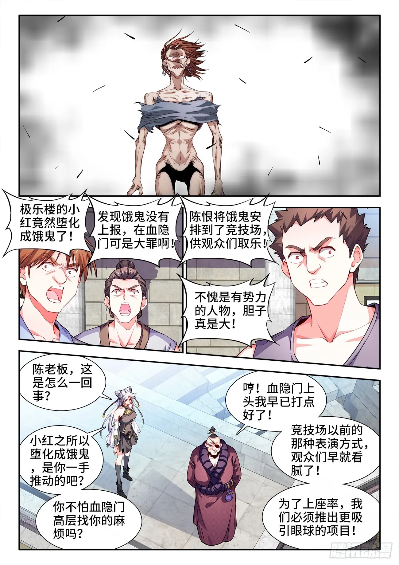 545、进化 第1页