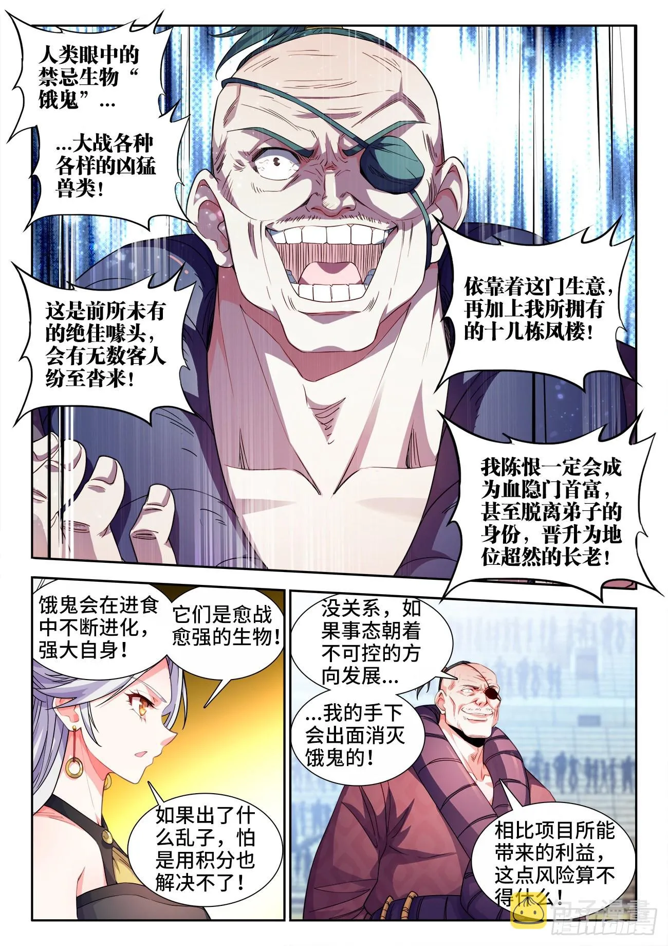 545、进化 第2页