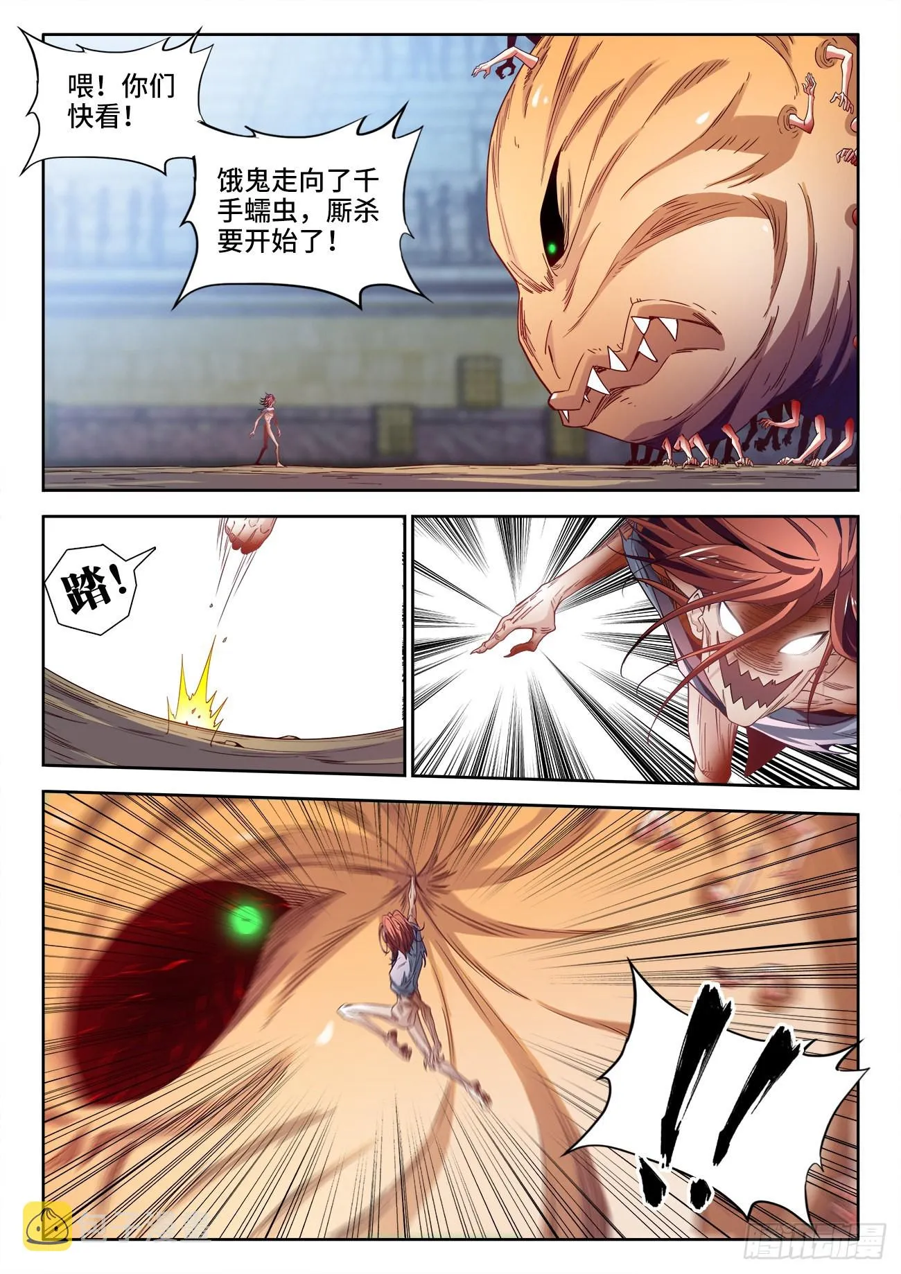 545、进化 第4页