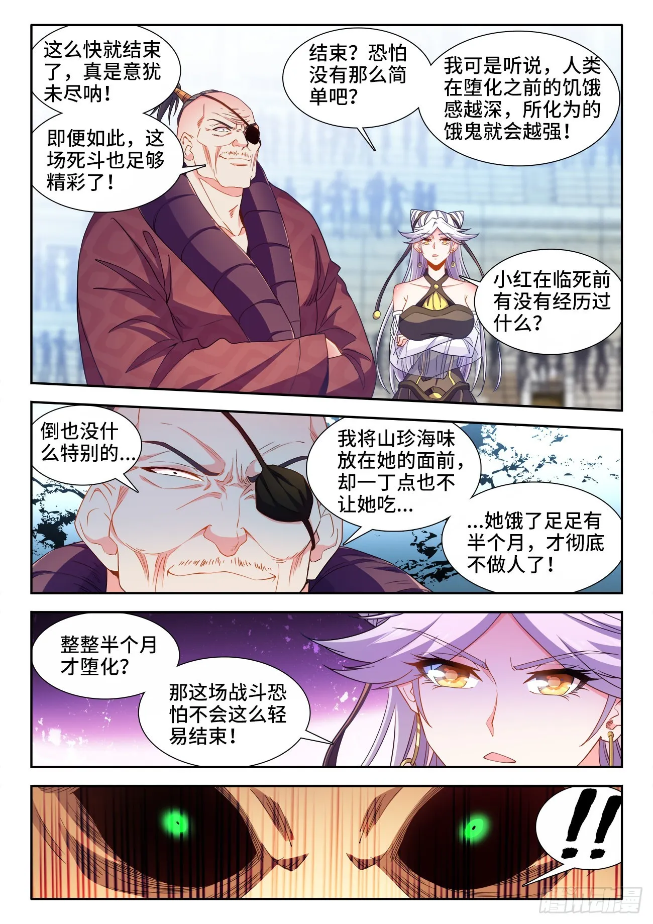 545、进化 第7页
