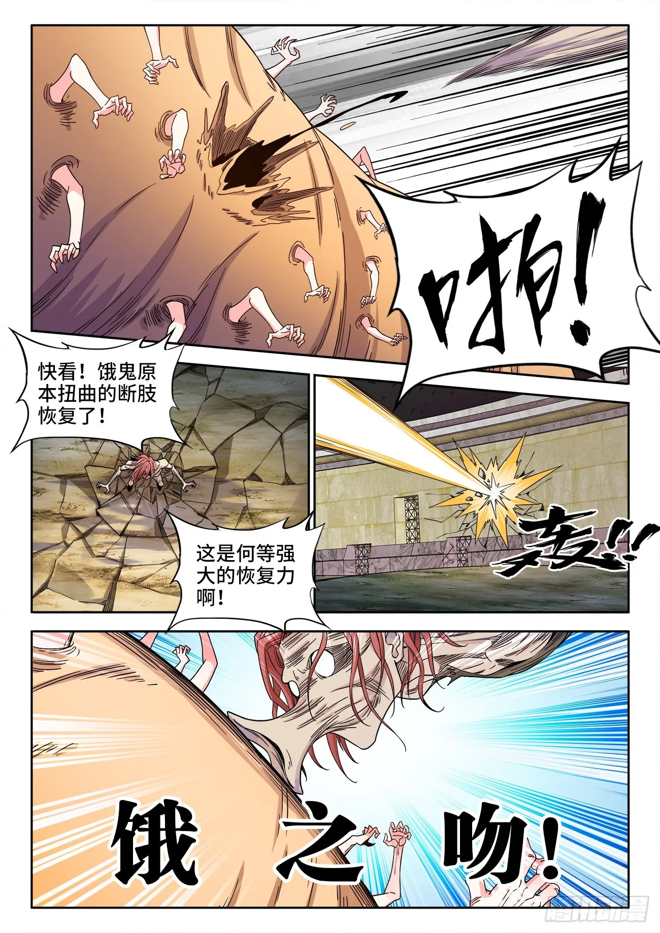 545、进化 第8页
