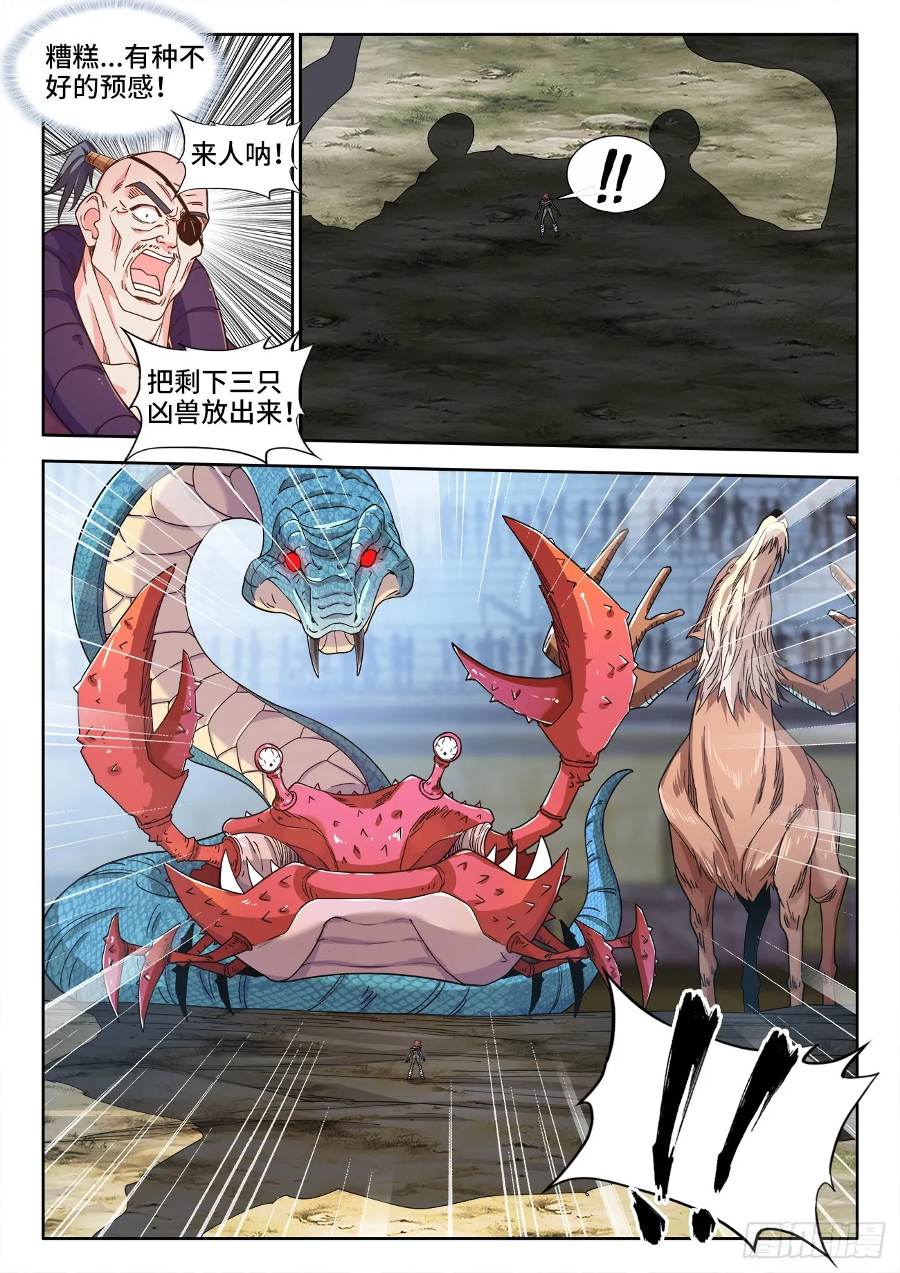 545、进化 第10页