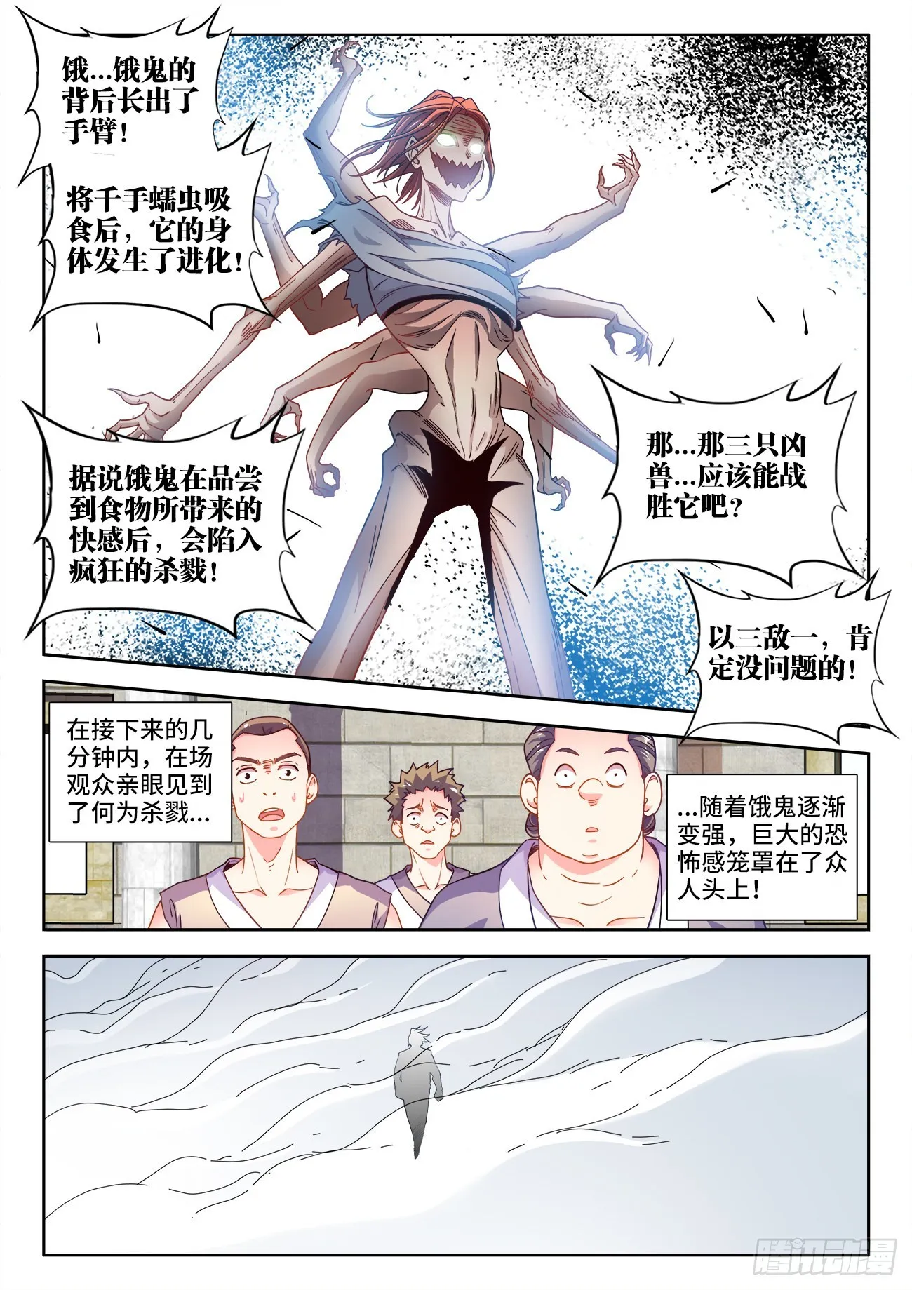 545、进化 第11页