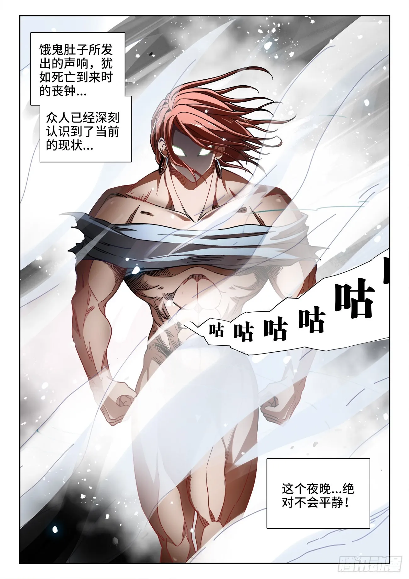 545、进化 第12页