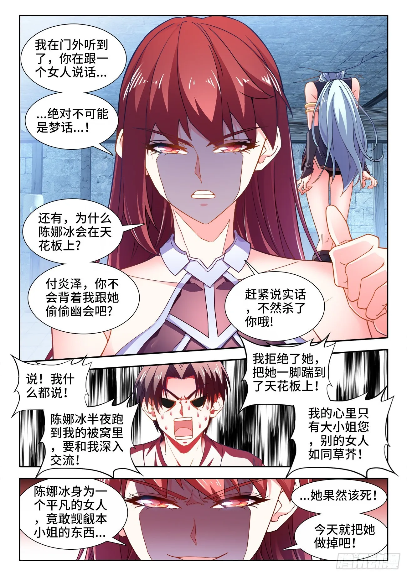 543、秘密任务 第2页