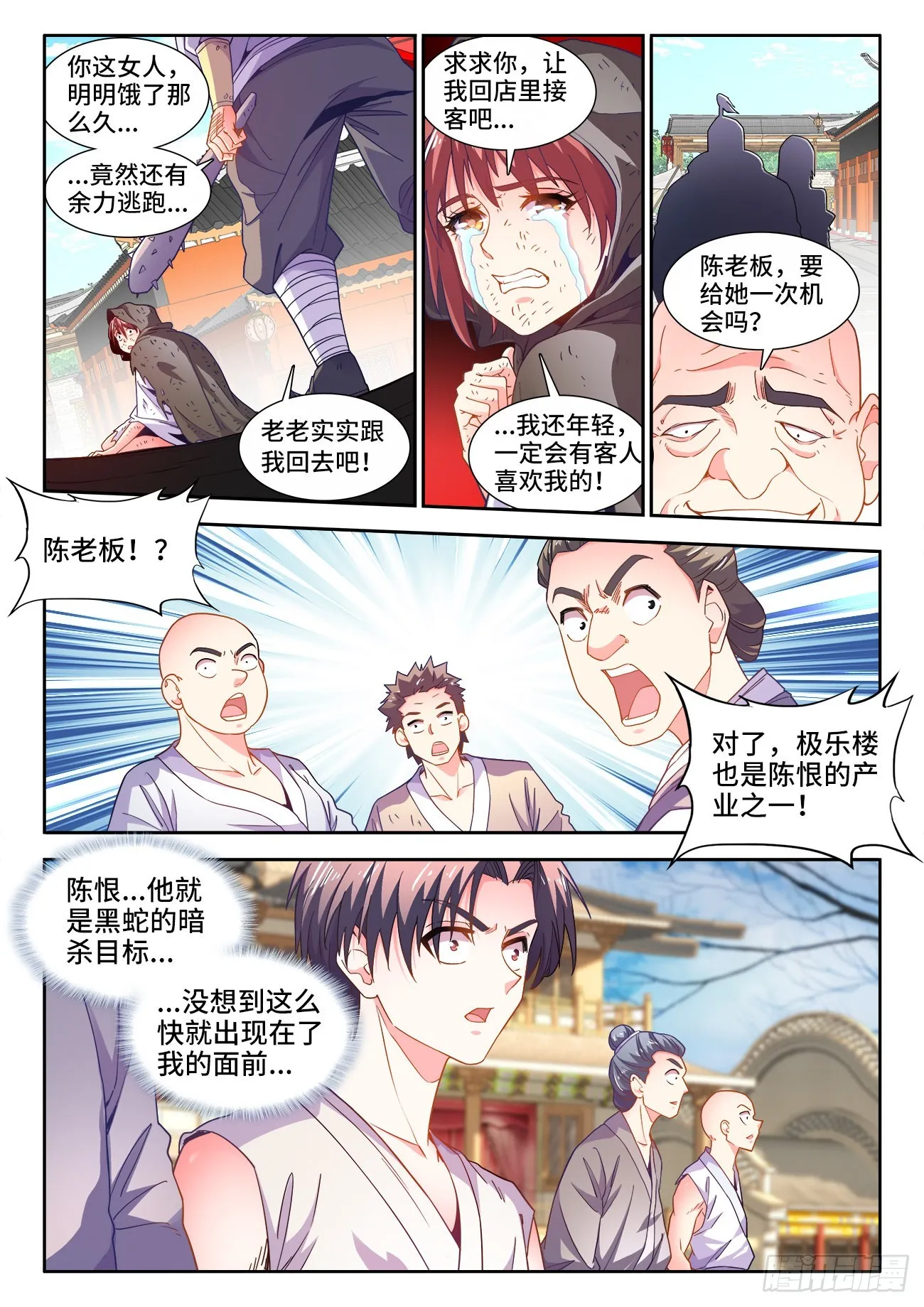 543、秘密任务 第10页