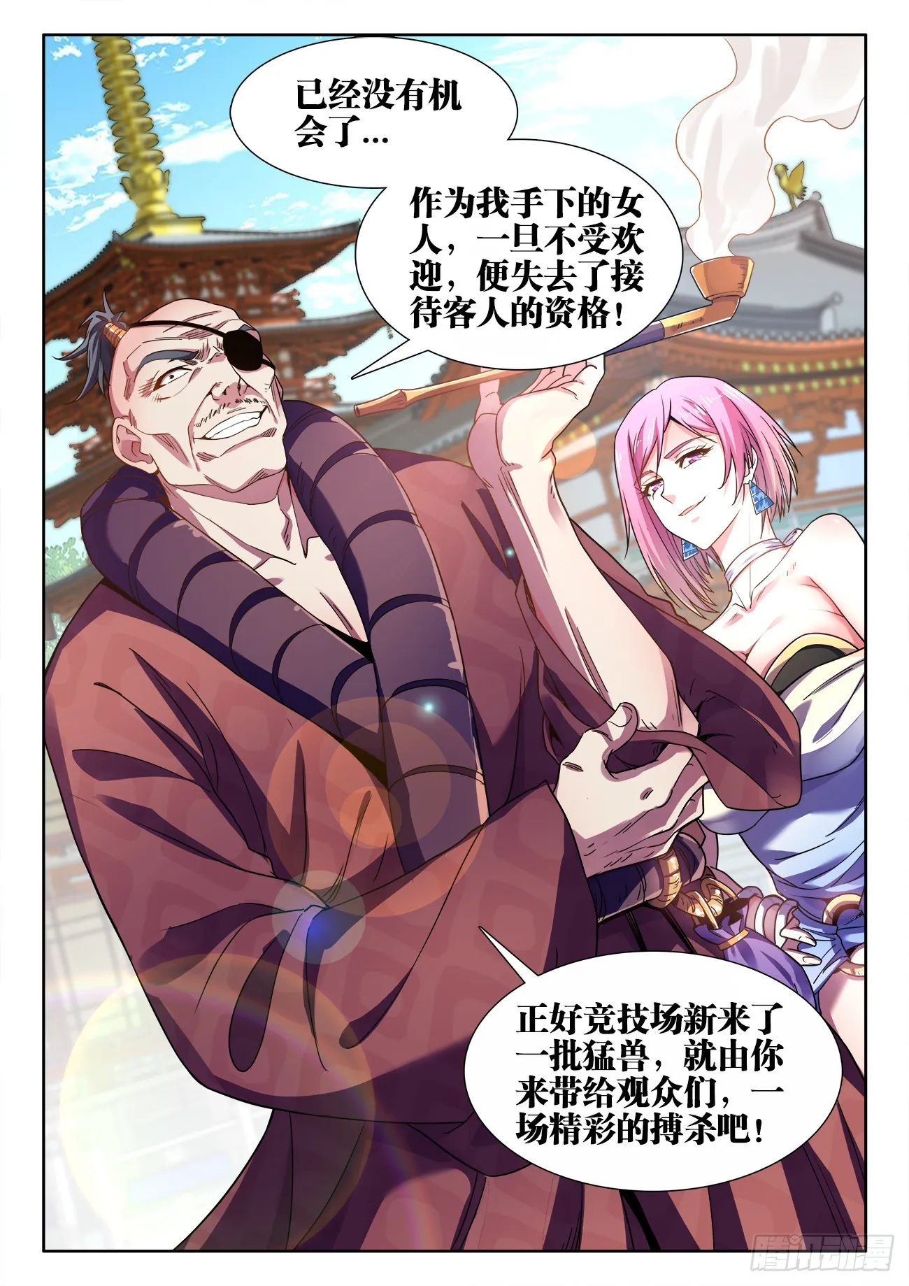 543、秘密任务 第11页