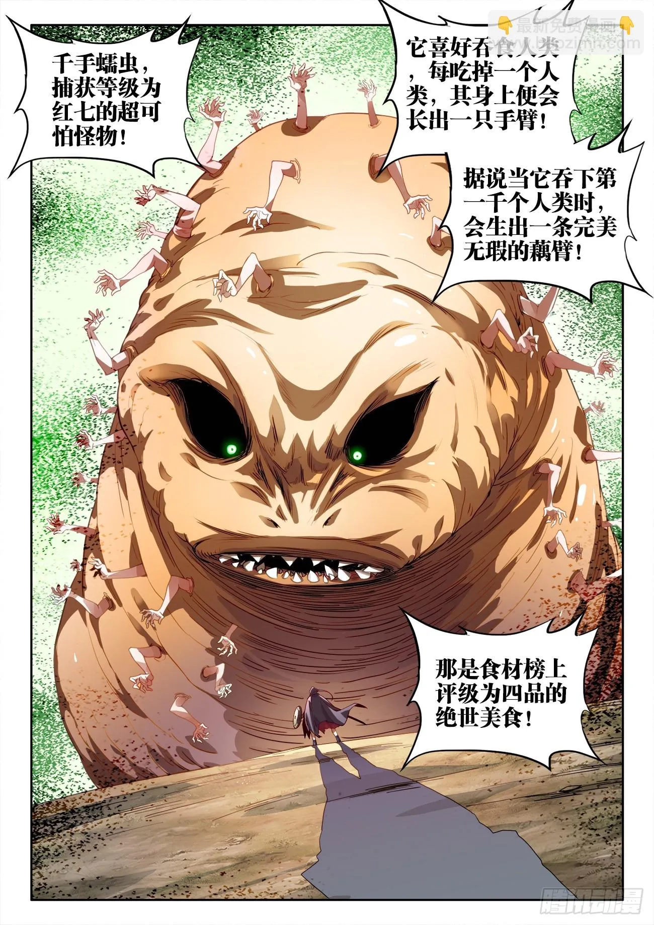 544、竞技场 第9页