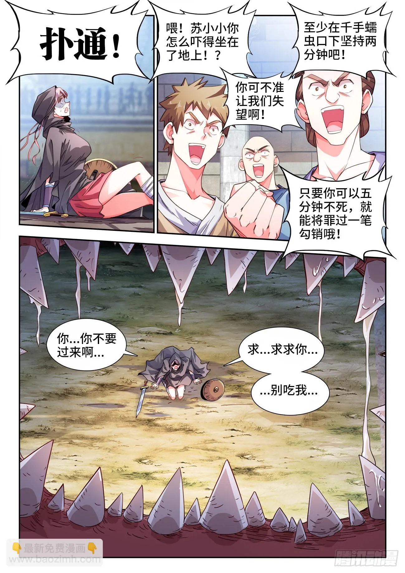 544、竞技场 第10页