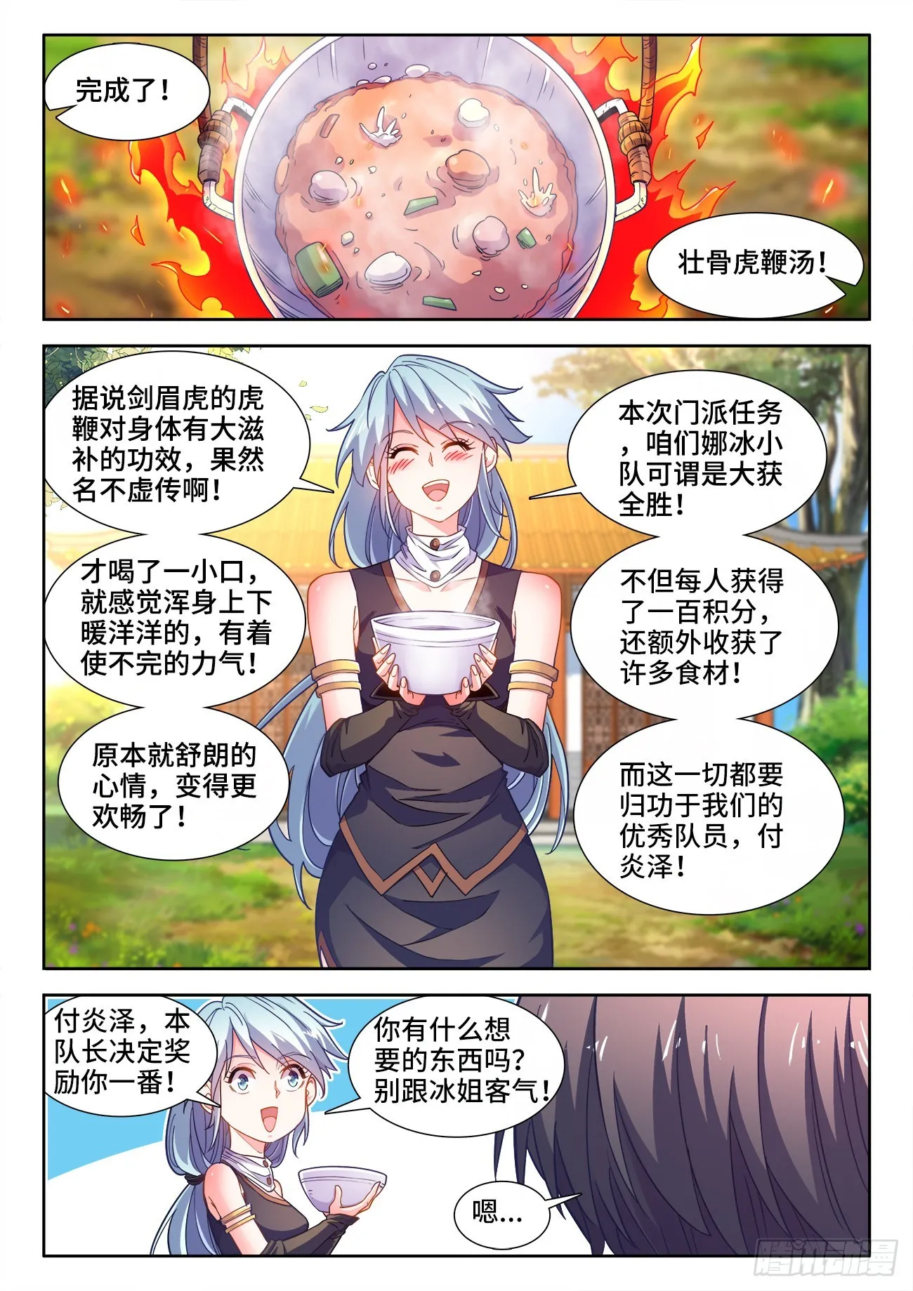 542、聊天群 第1页