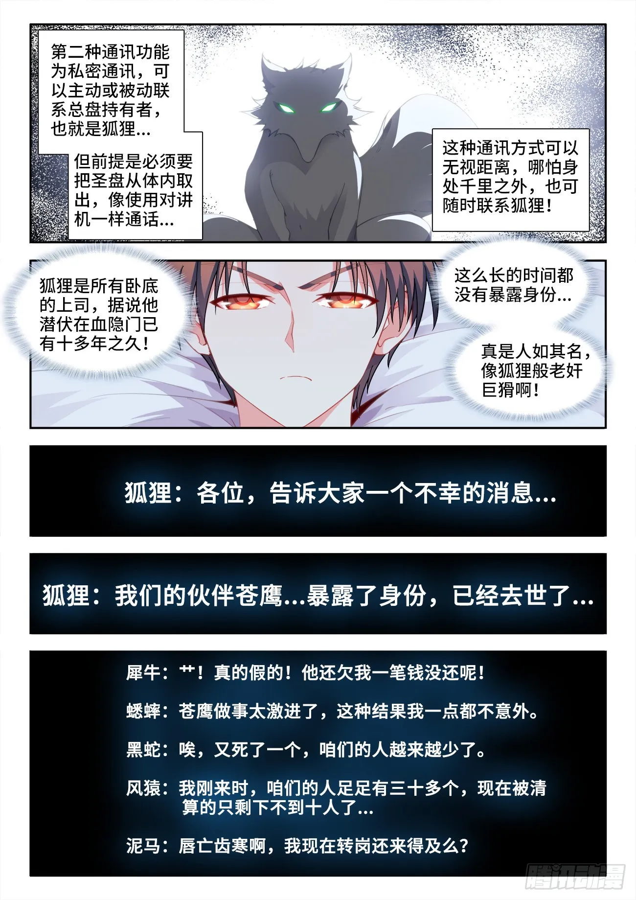 542、聊天群 第4页