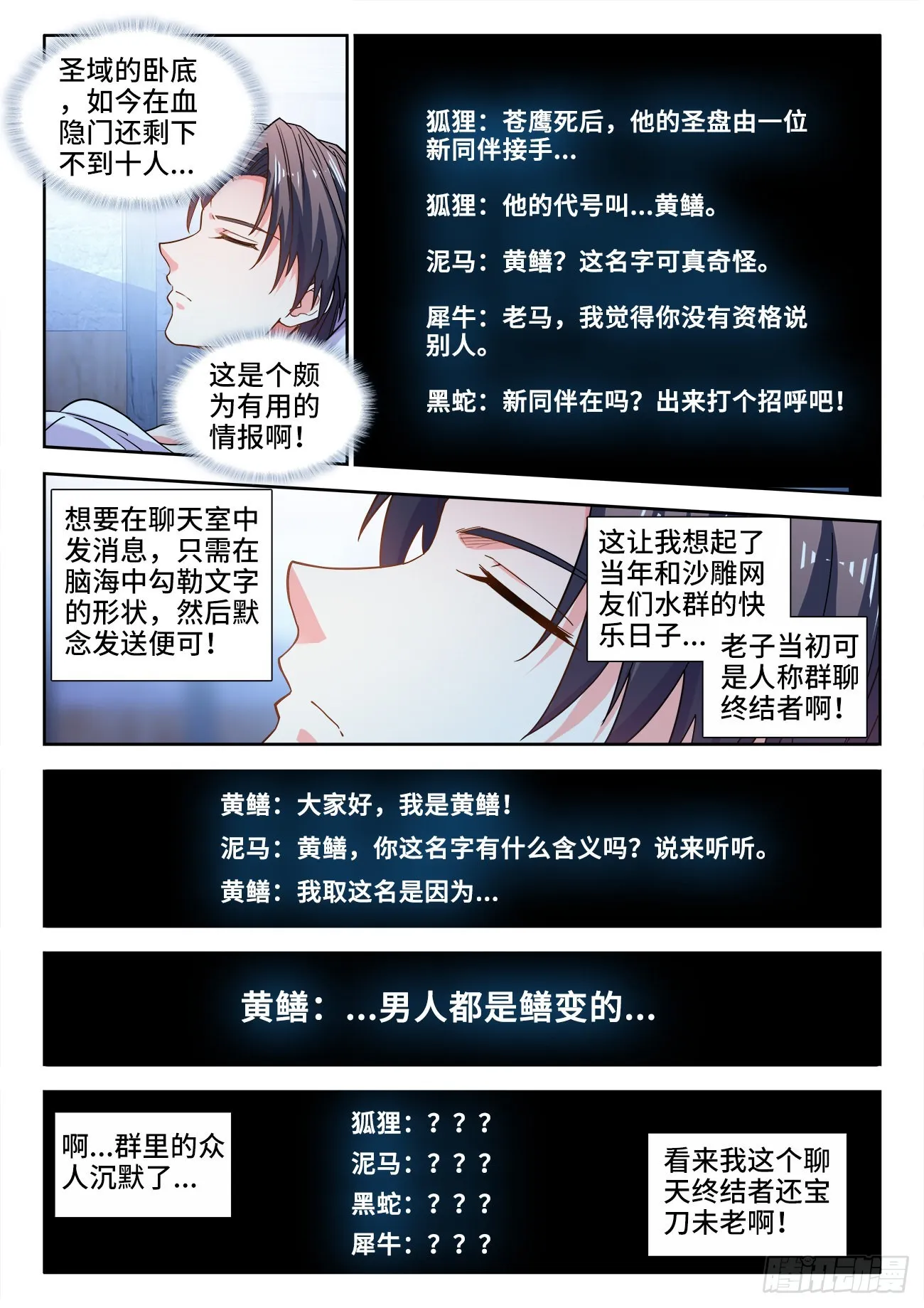 542、聊天群 第5页