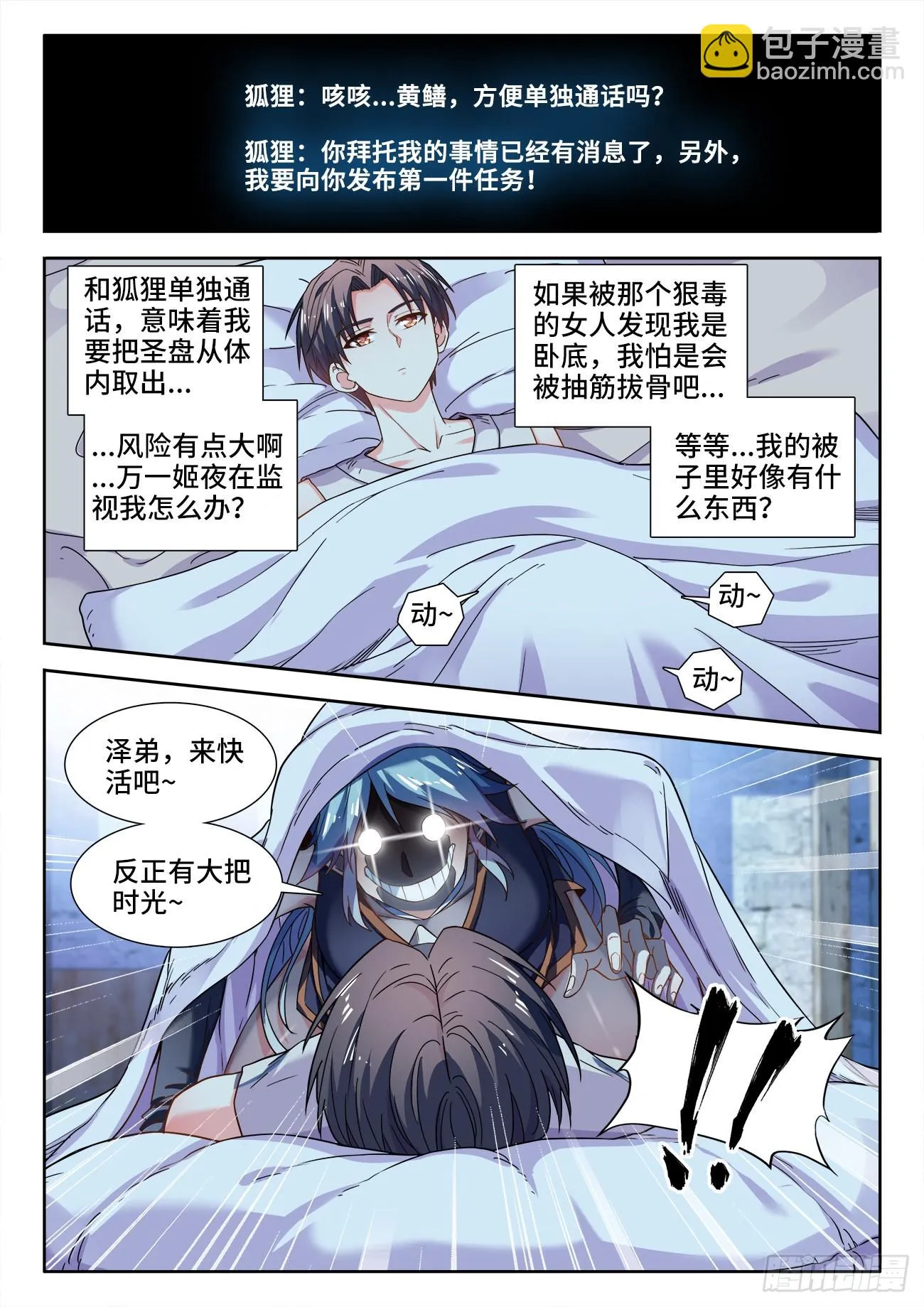 542、聊天群 第6页