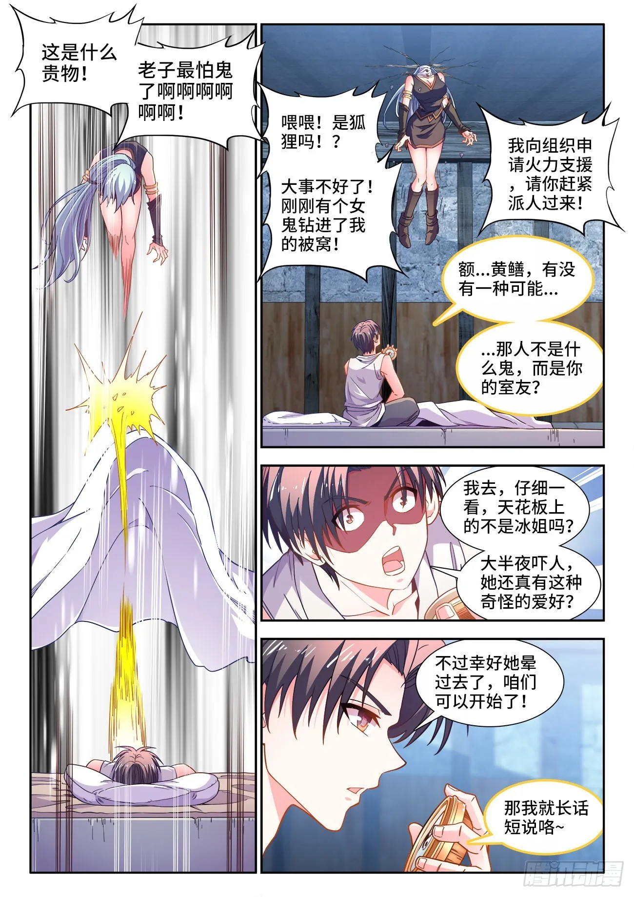 542、聊天群 第7页