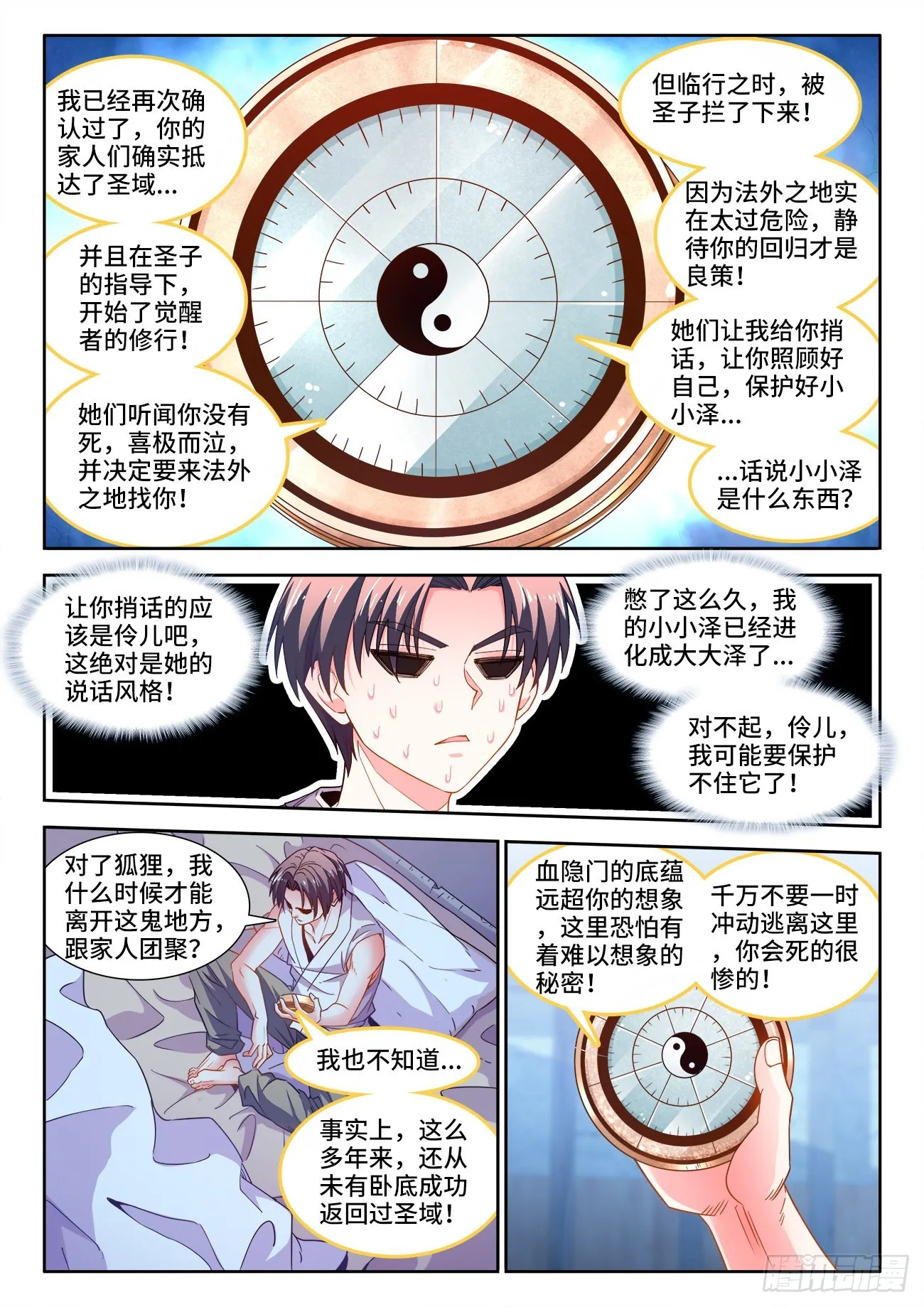 542、聊天群 第8页