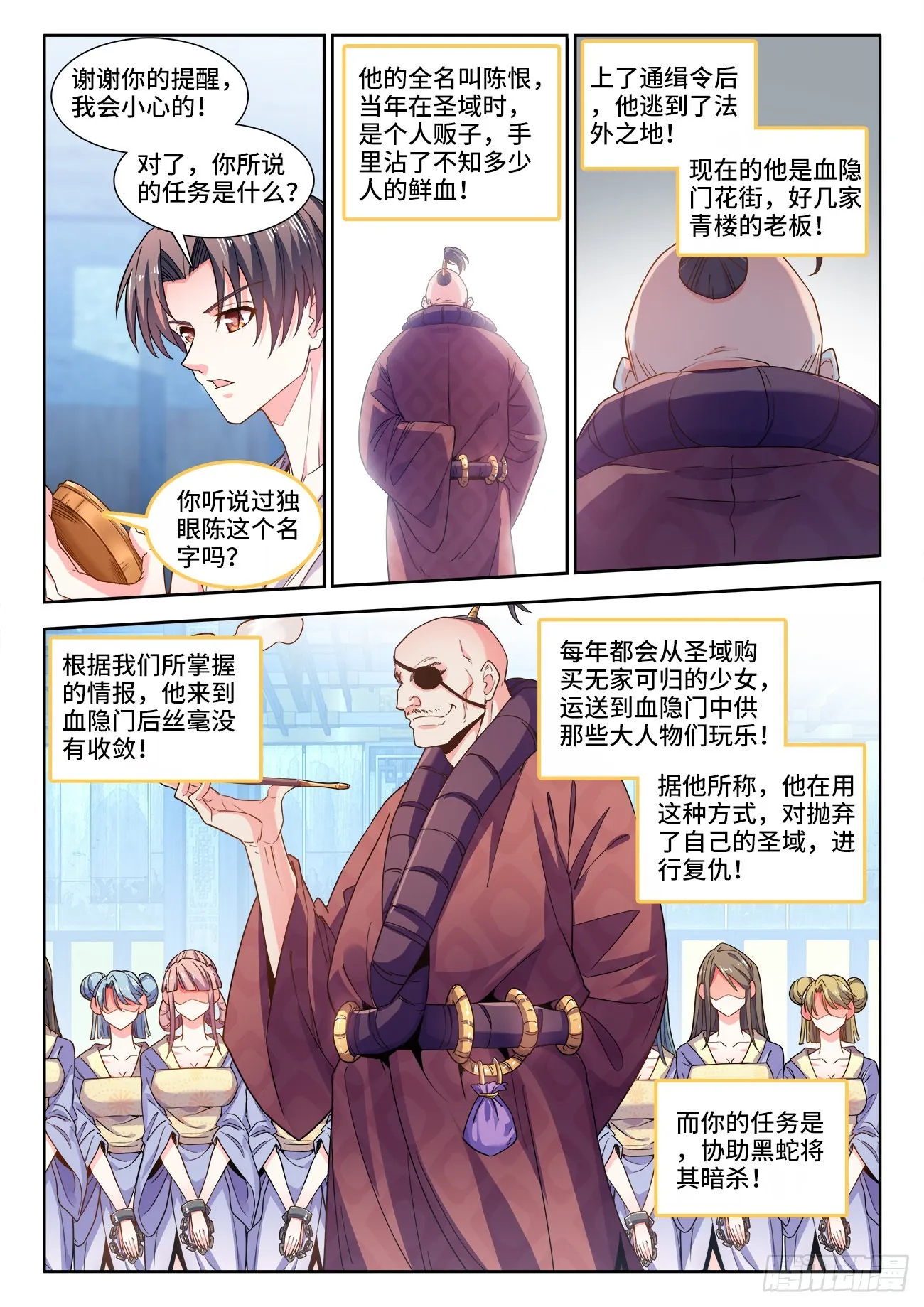 542、聊天群 第9页
