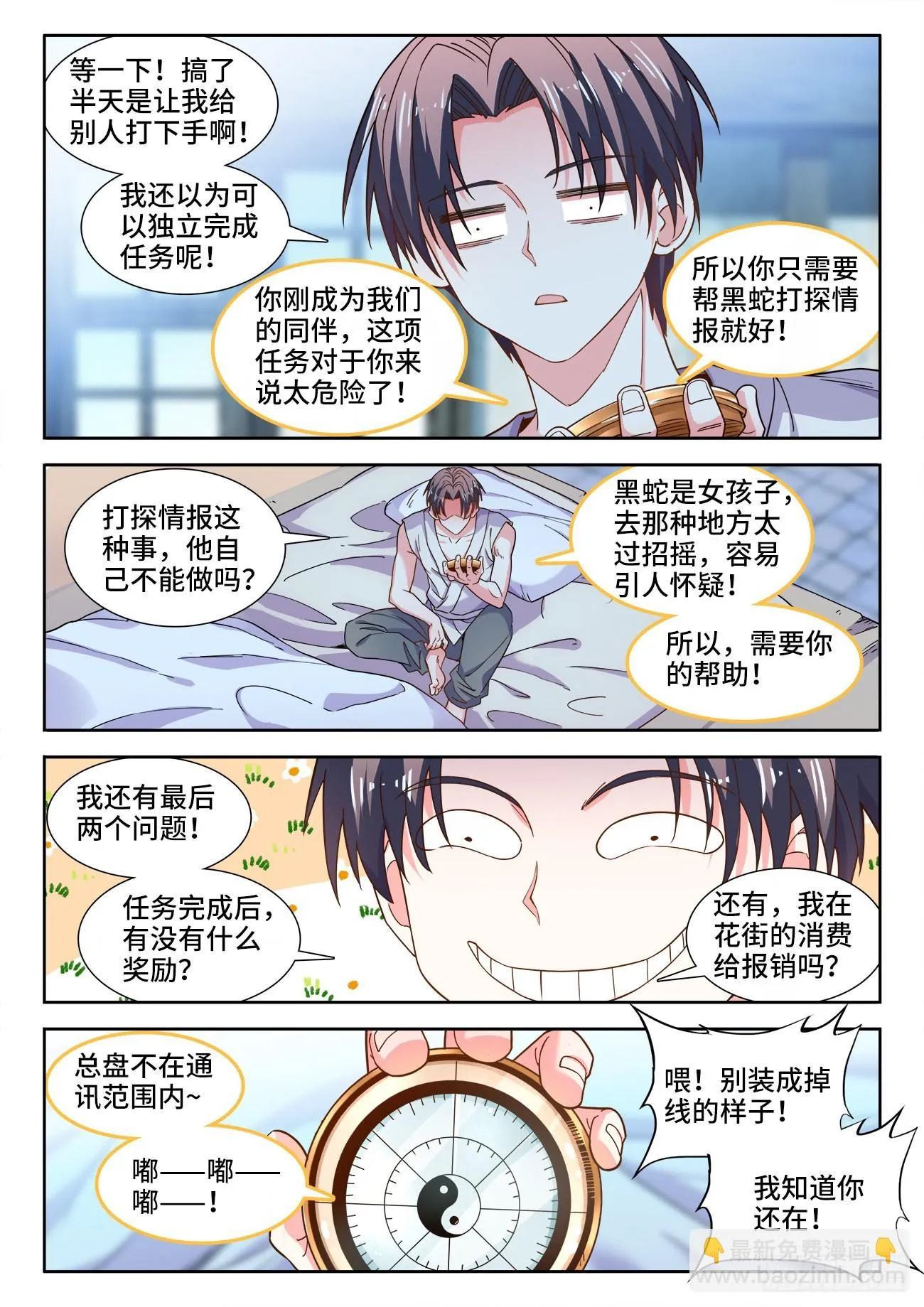 542、聊天群 第10页